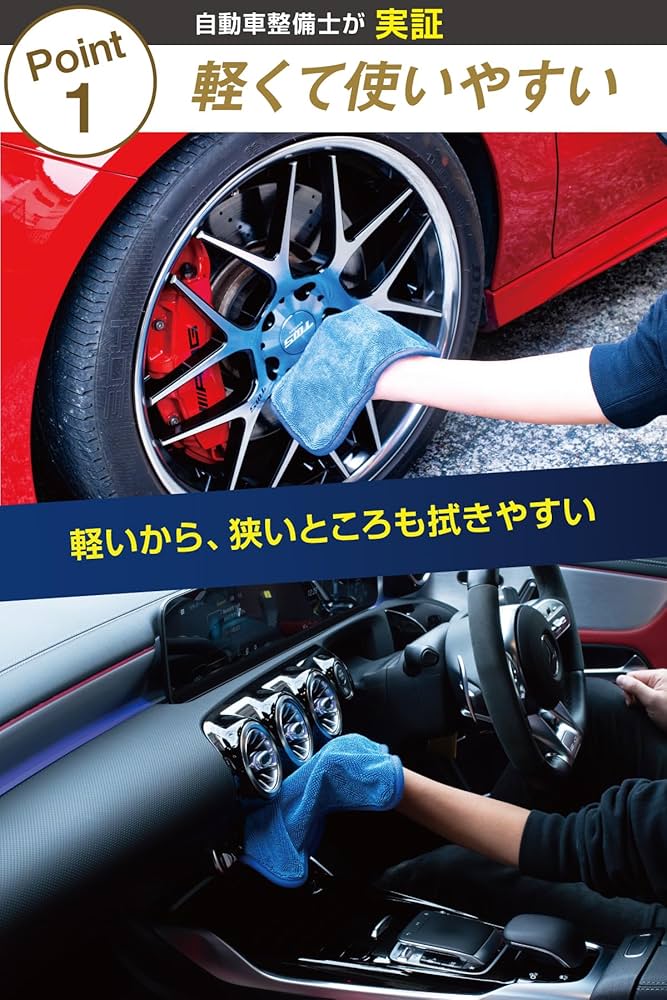 専用　カーケア用品3点 Amazon.co.jp: 【整備士監修の洗車タオル】 ぶーぶーマテリアル