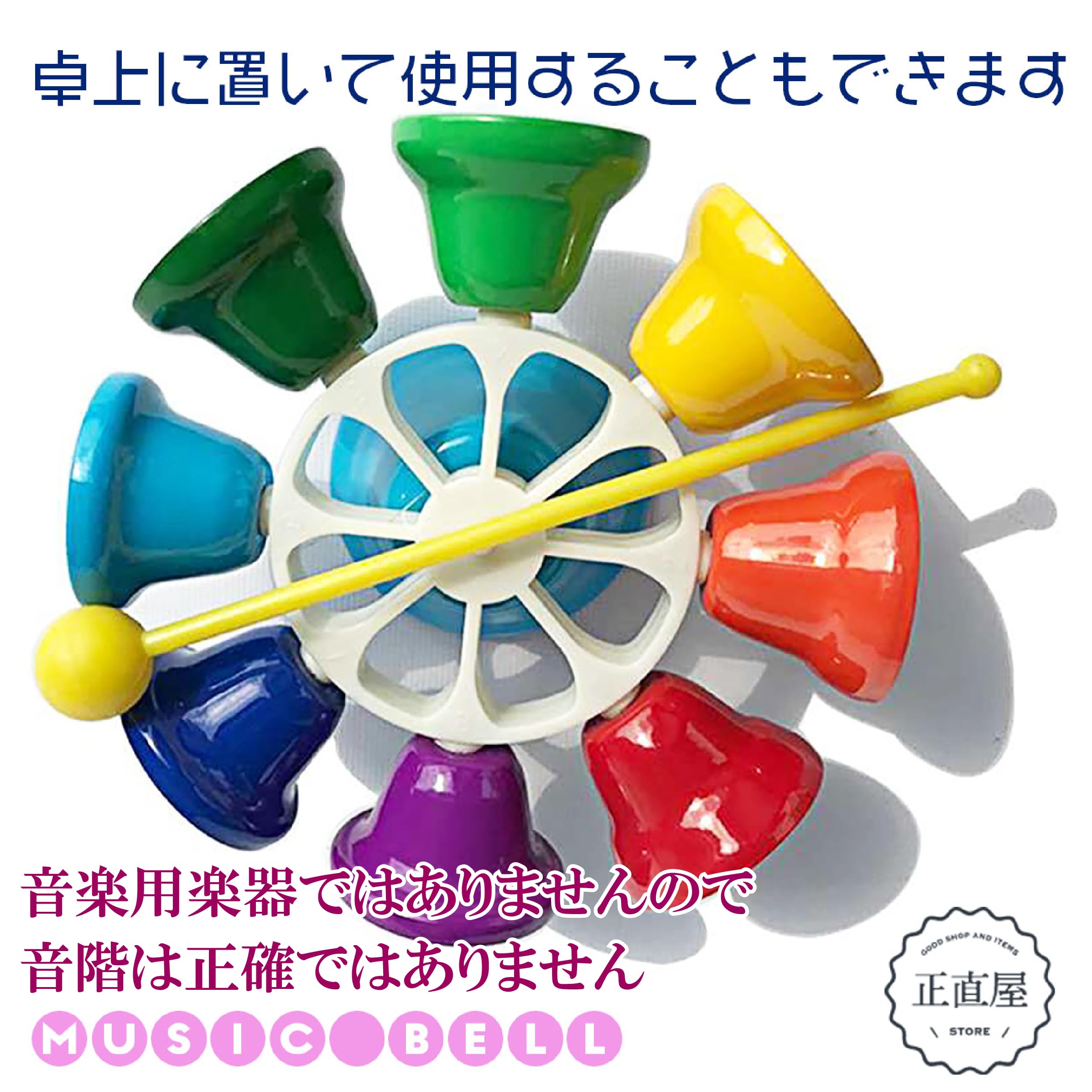 ミュージックベル　ハンドベル Amazon | 正直屋 ミュージックベル 8音色 打楽器 子供用 楽器