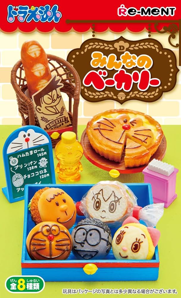 リーメント　ドラえもん　みんなのベーカリー RE-MENT】 DORAEMON Everybody's Bakery FULL SET リーメント