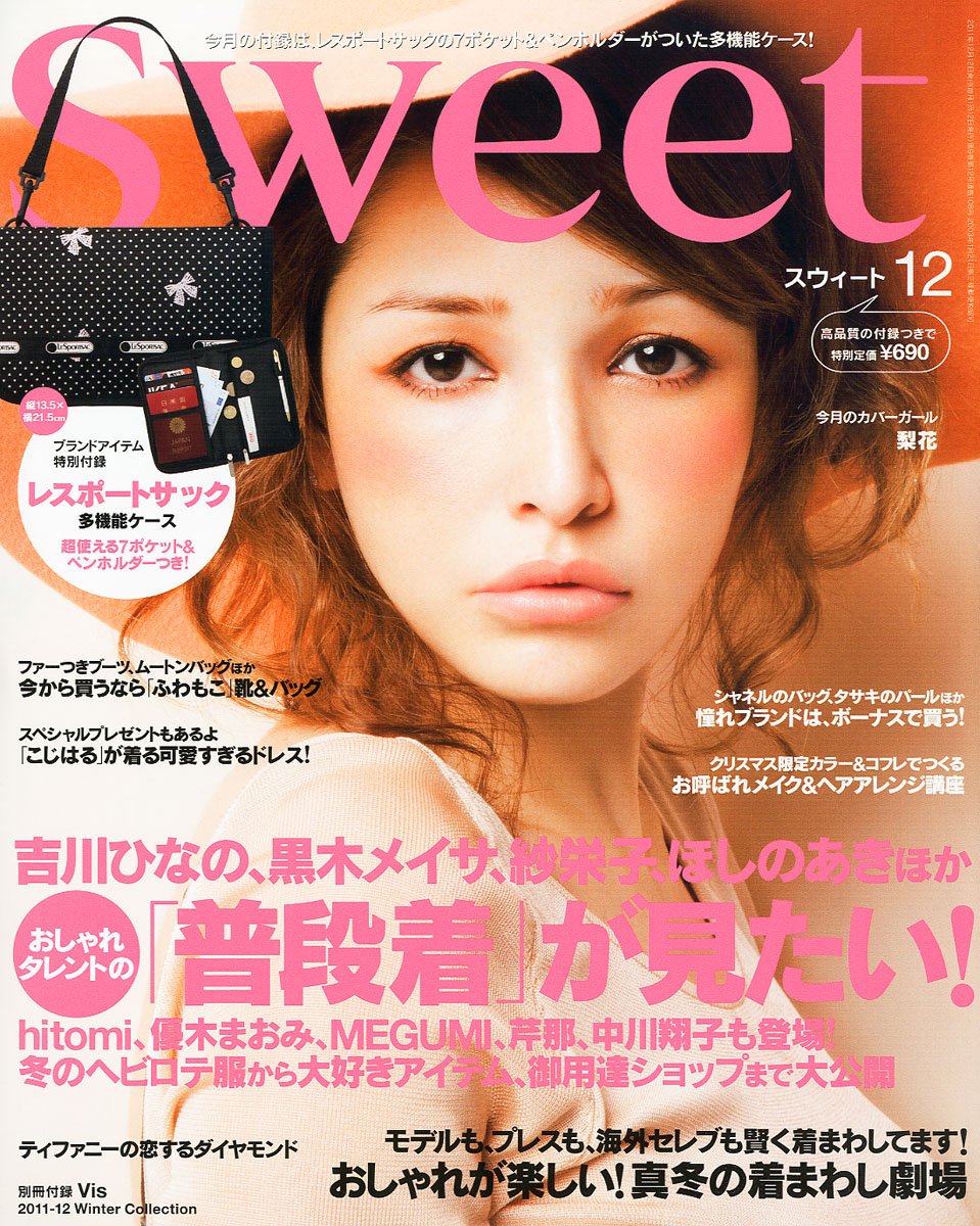 Sweet スウィート 11年 12月号 雑誌 本 通販 Amazon