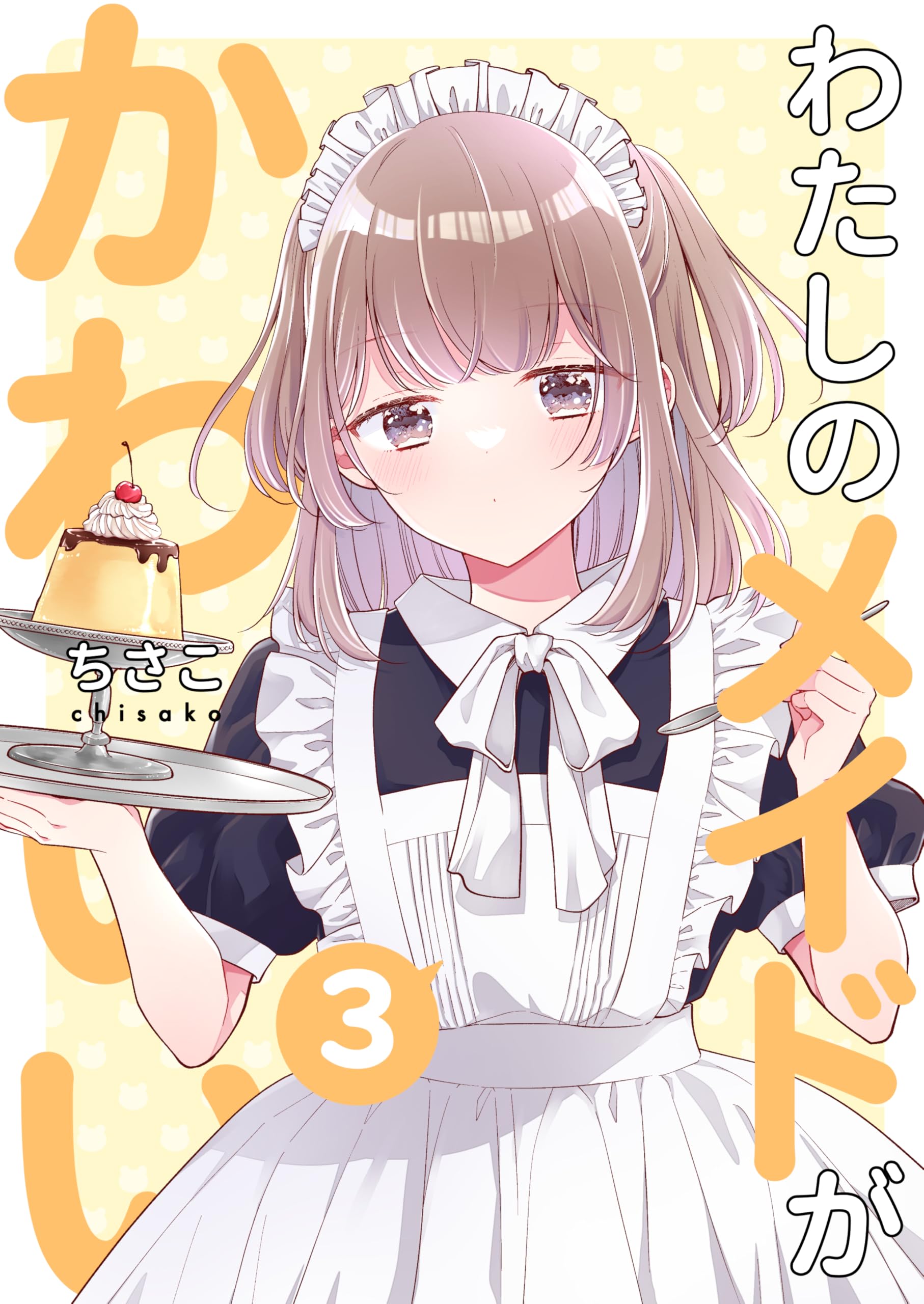 Amazon.com: ちさこ: books, biography, latest update