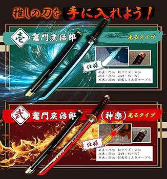 Amazon | 2025年モデル 鬼滅の刃 日輪刀 黒死牟 コスプレ 刀 子供