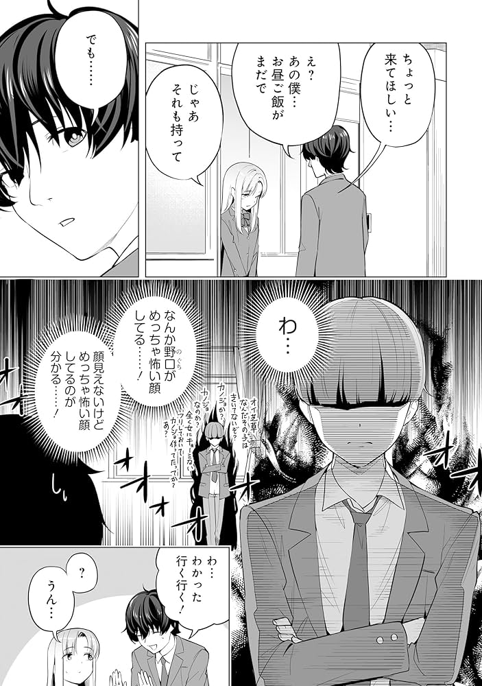 Amazon.co.jp: バンドをクビにされた僕と推しJKの青春リライト(2