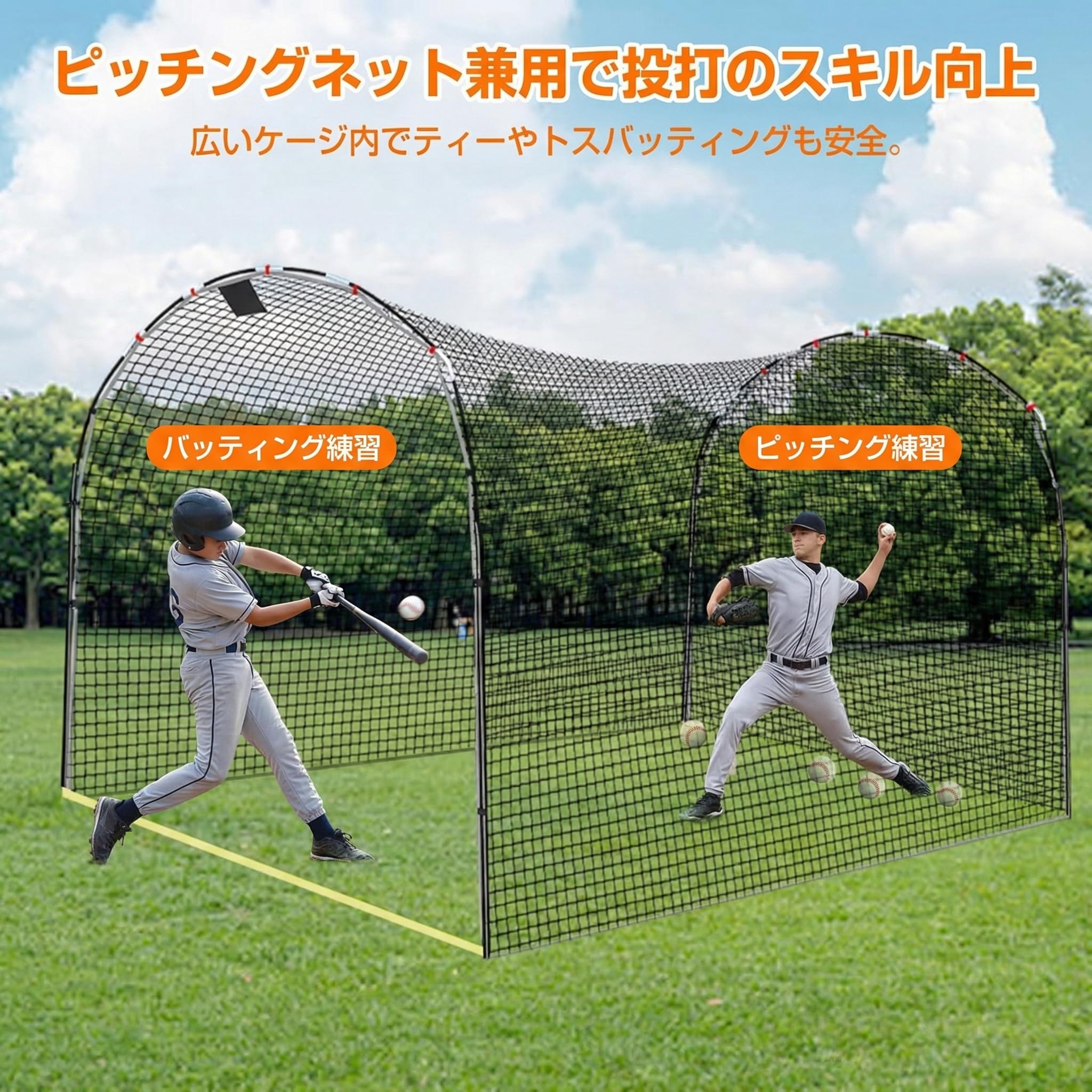 Amazon.co.jp: HiGood バッティングケージ 野球ネット 自宅 屋外