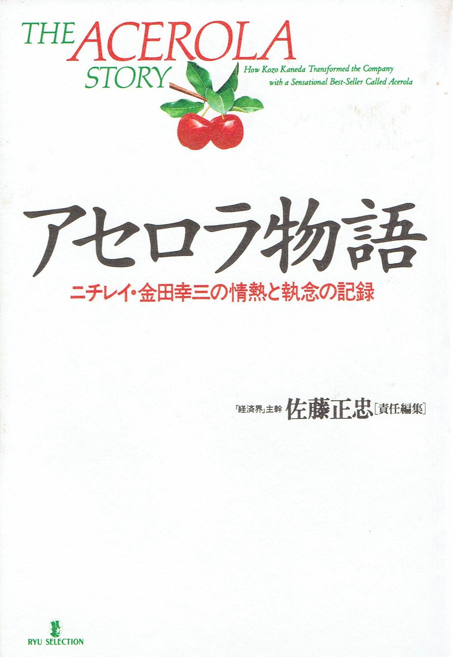 Amazon.co.jp: 佐藤 正忠: 本、バイオグラフィー、最新アップデート