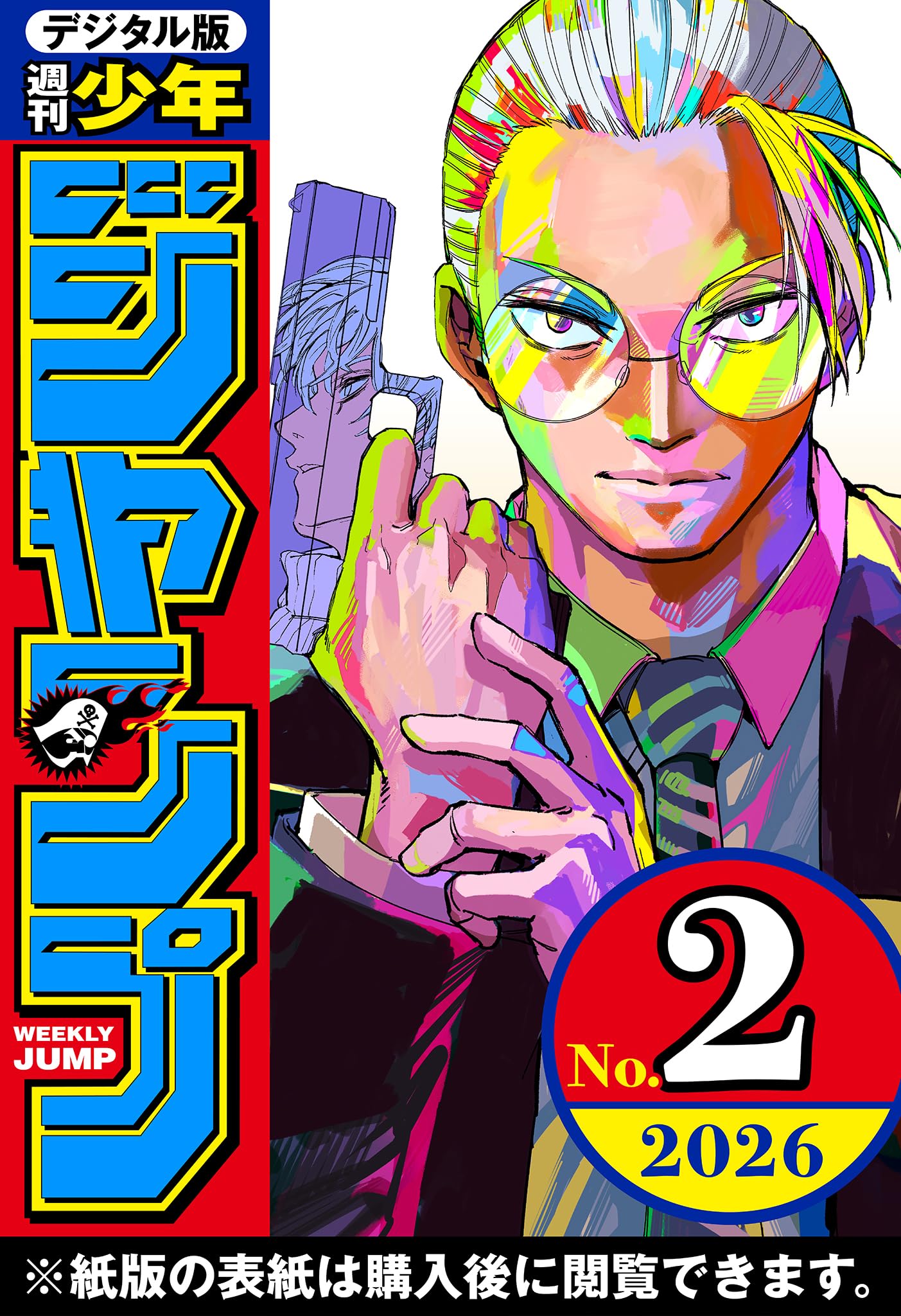 Amazon.co.jp: 週刊少年ジャンプ編集部: 本、バイオグラフィー、最新