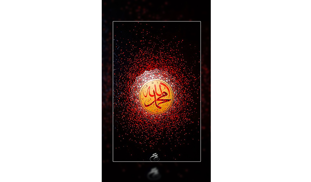 Islamic Wallpapers App on Amazon Appstore