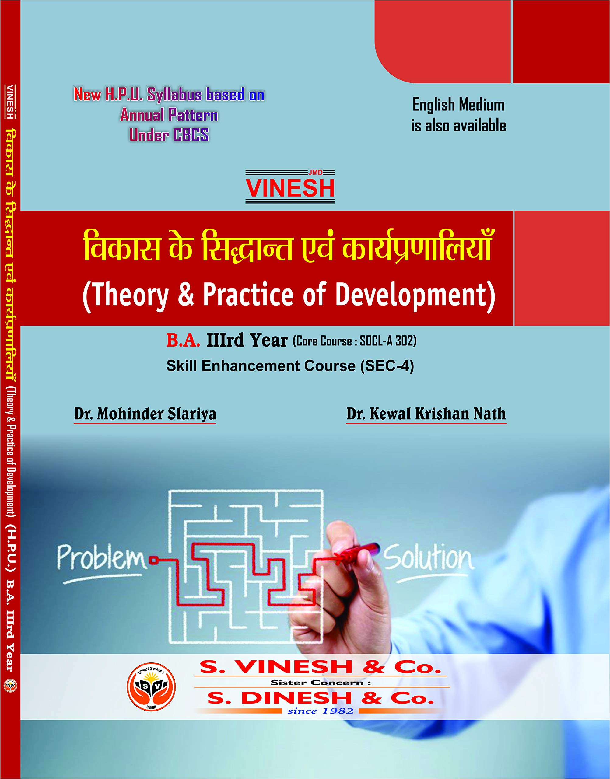 Vinesh Theory & Practice Of Development (Hindi Med.)B.A. III Year (Skill Enhancement Course) (Sec-4) H.P.U.