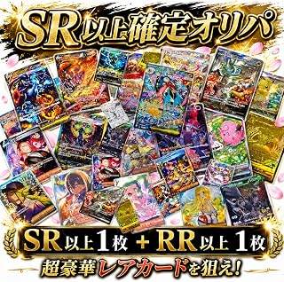 ポケカSR以上確定オリパ 2枚セットオリパ ポケカ カップ Amazon 福オリパ ストームエメラルダ 優良