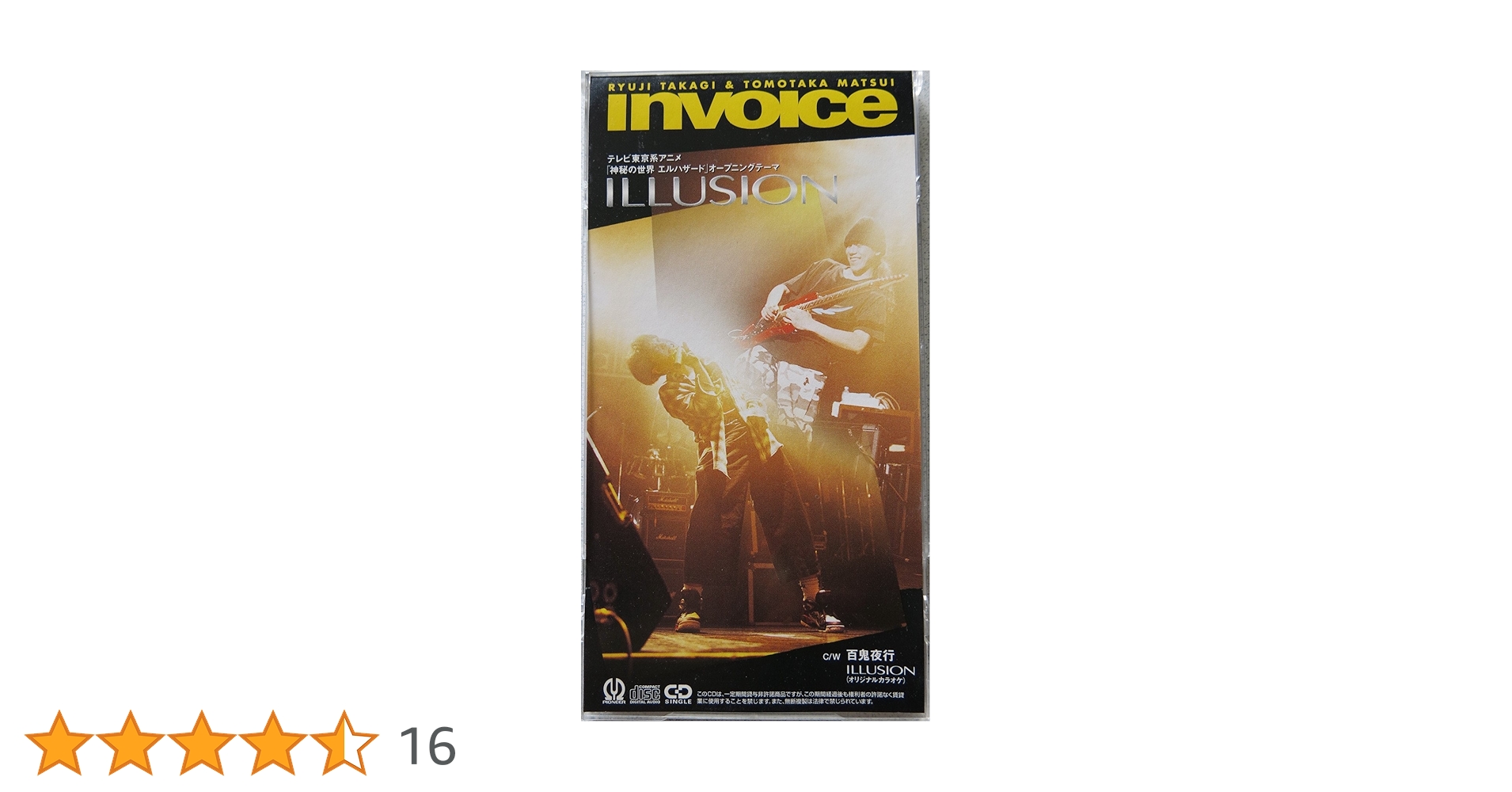 Amazon.co.jp: ILLUSION: ミュージック