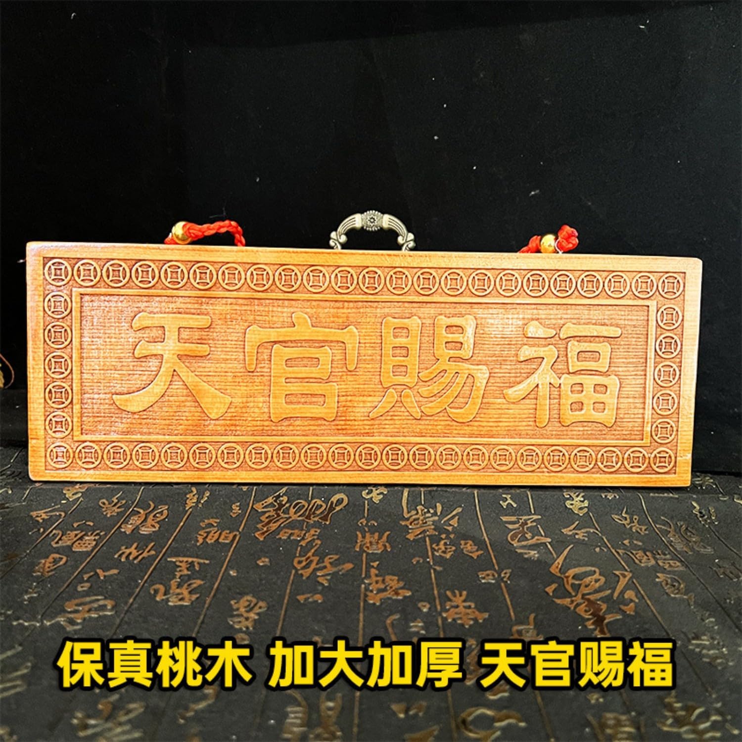 桃木天官赐福桃木牌 Feng Shui Good Amulet 特大号横竖版门牌门对门入户大门窗户摆件 fengshui Chinese Tassel Ornaments-2062