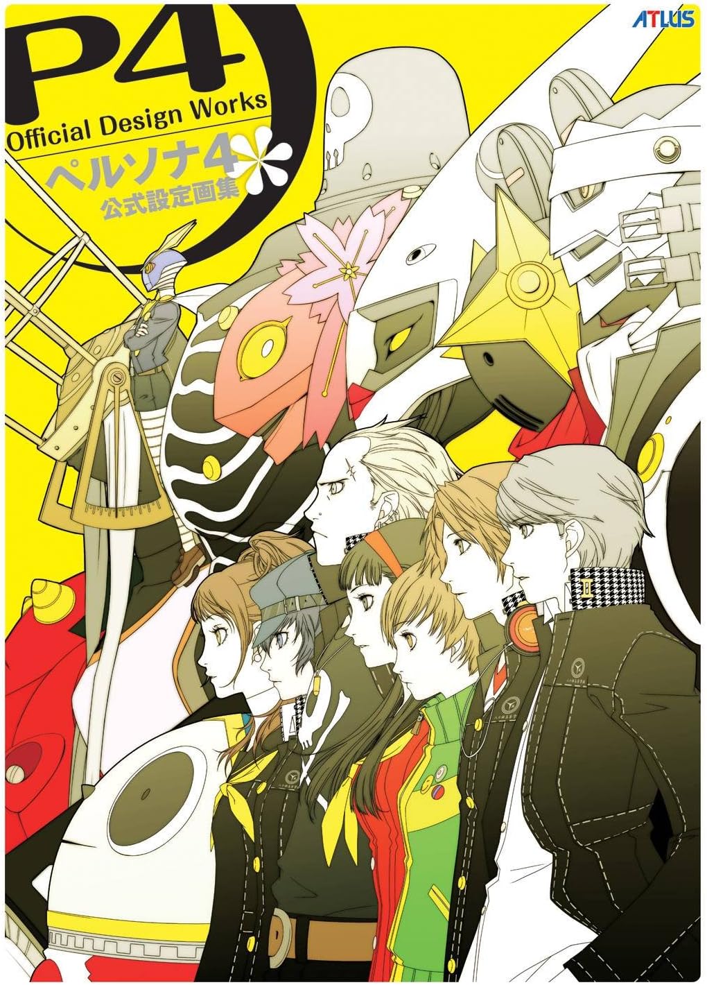 Persona 4: Official Design Works Paperback – 11 Sept. 2012