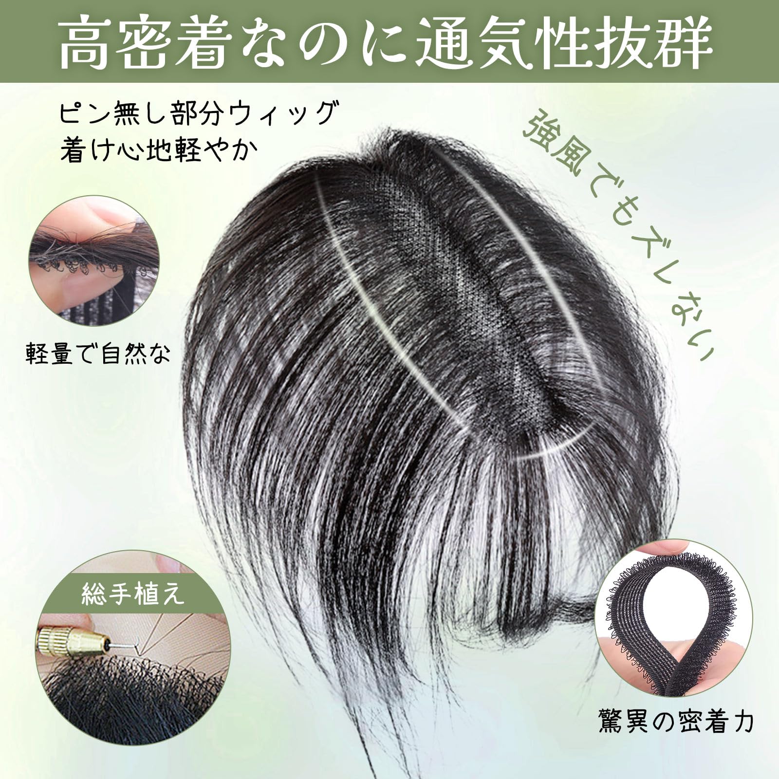 真2026新世界超人工肌人毛100%ウィッグ　ヘアピース　総手植え　部分ウィッグ Amazon | 2026年発売 前髪 部分ウィッグ つむじ 100%人毛 ヘアピース