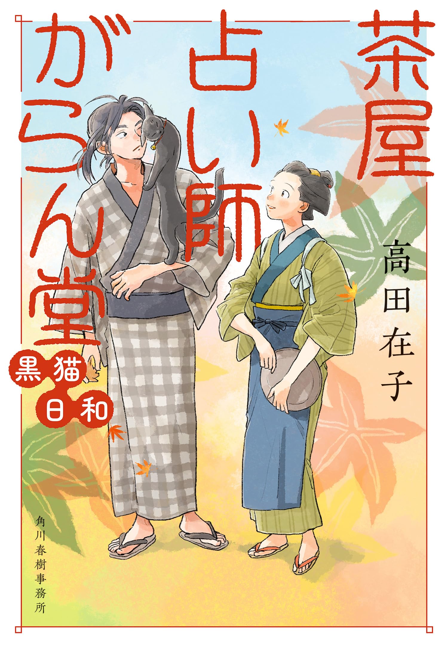 Amazon.co.jp: 高田 在子: 本、バイオグラフィー、最新アップデート