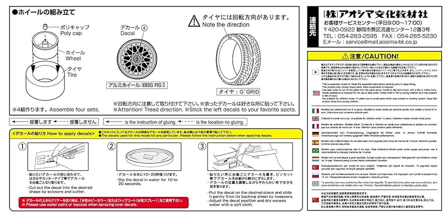 Amazon | 青島文化教材社 1/24 ザ・チューンドパーツシリーズ No