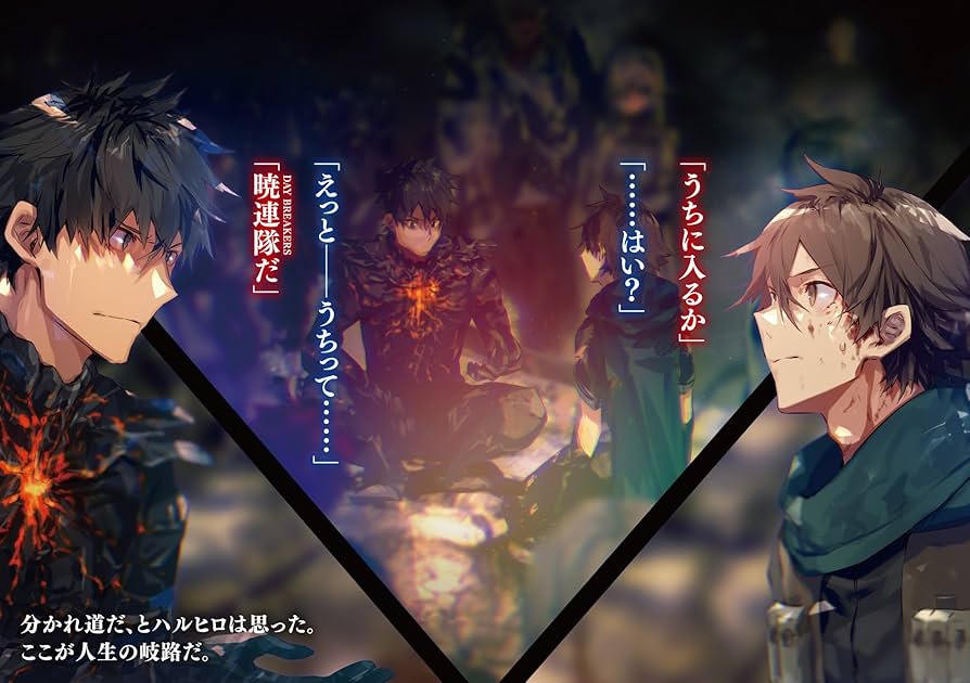 灰と幻想のグリムガル level.4 導き導かれし者たち (オーバー