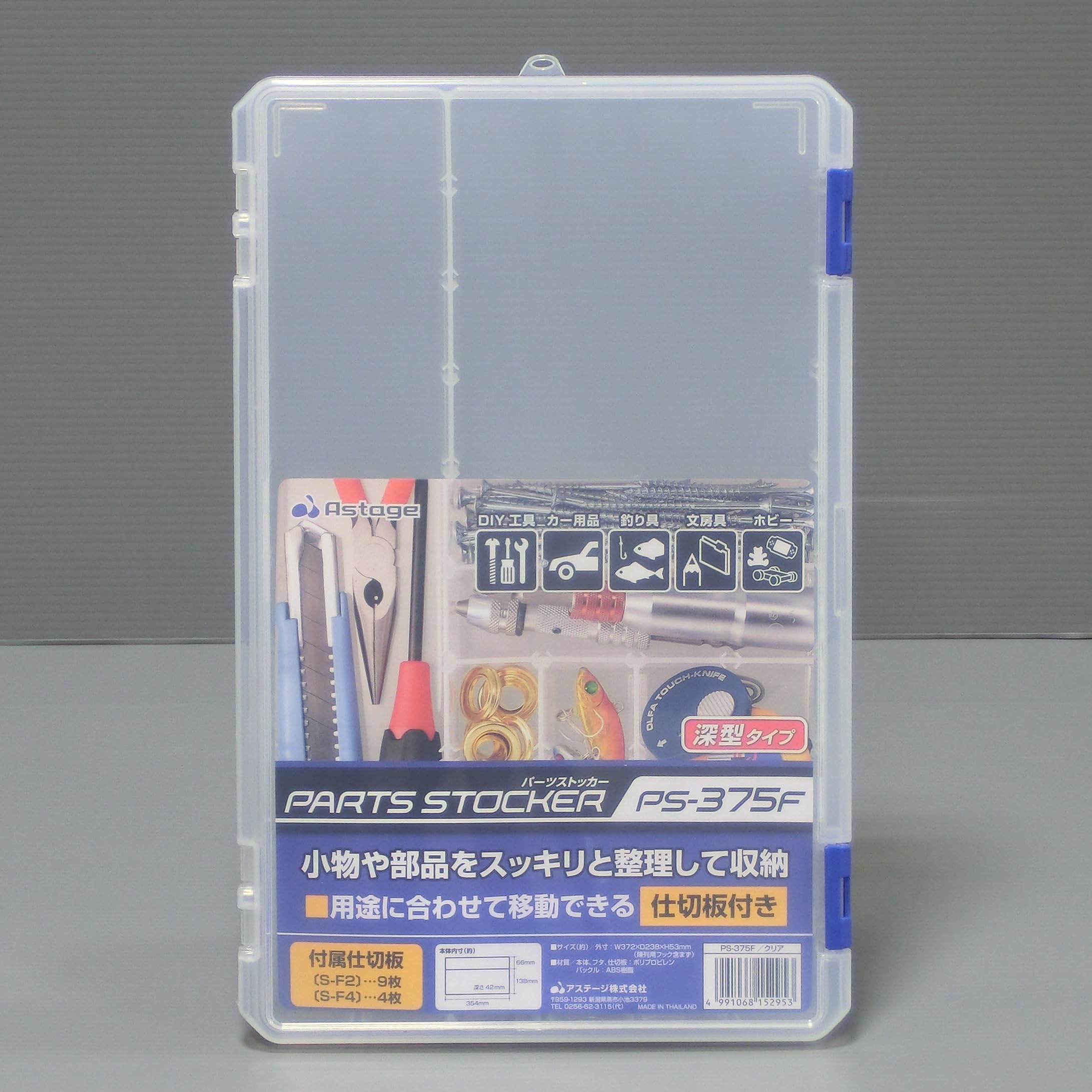 Amazon | アステージ パーツストッカー PS-375F | パーツボックス