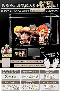 フルミット フィギュアケース アクリル コレクション 高透明度 20×20×25 Amazon.co.jp: 【選べるサイズ】フルミット フィギュアケース アクリル