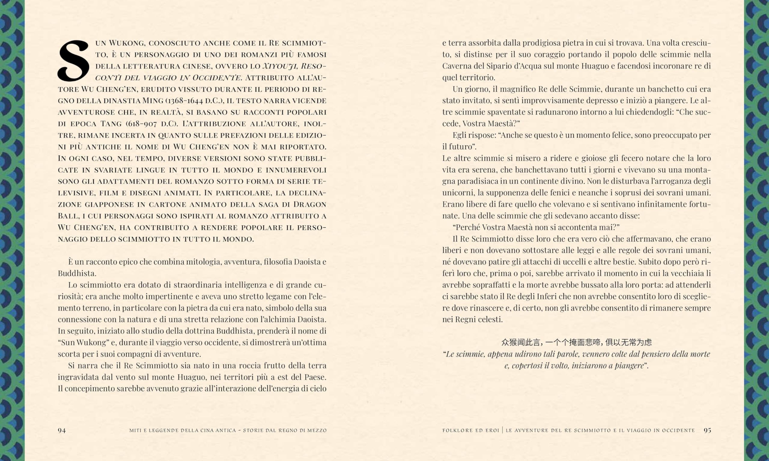 Miti e leggende della Cina antica. Storie del regno di mezzo