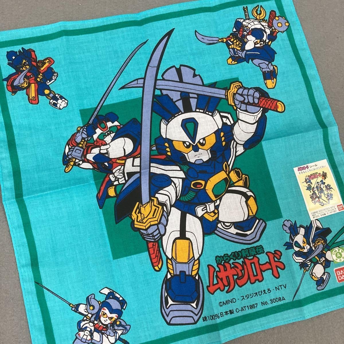 Amazon.co.jp: からくり剣豪伝ムサシロード ハンカチ① 当時物