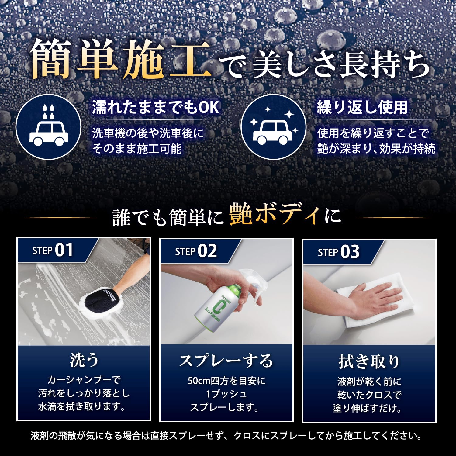 Amazon.co.jp: SurLuster(シュアラスター) ゼロプレミアム 280ml