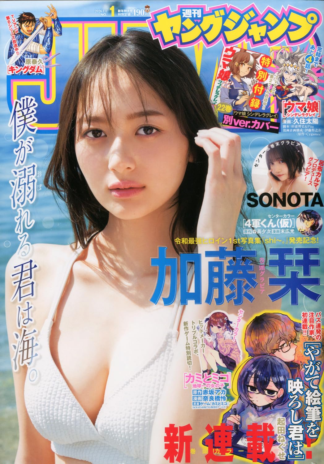 ヤングジャンプ (1号) |本 | 通販 | Amazon