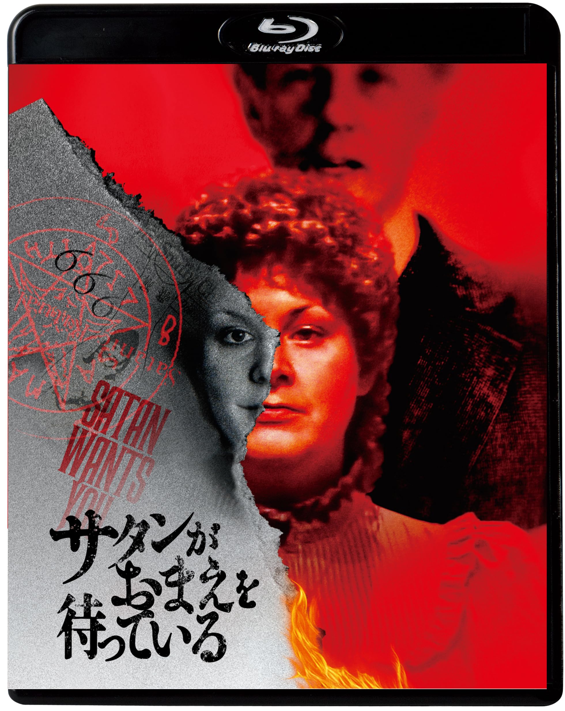 Amazon.co.jp: サタンがおまえを待っている [Blu-ray] : ミシェル