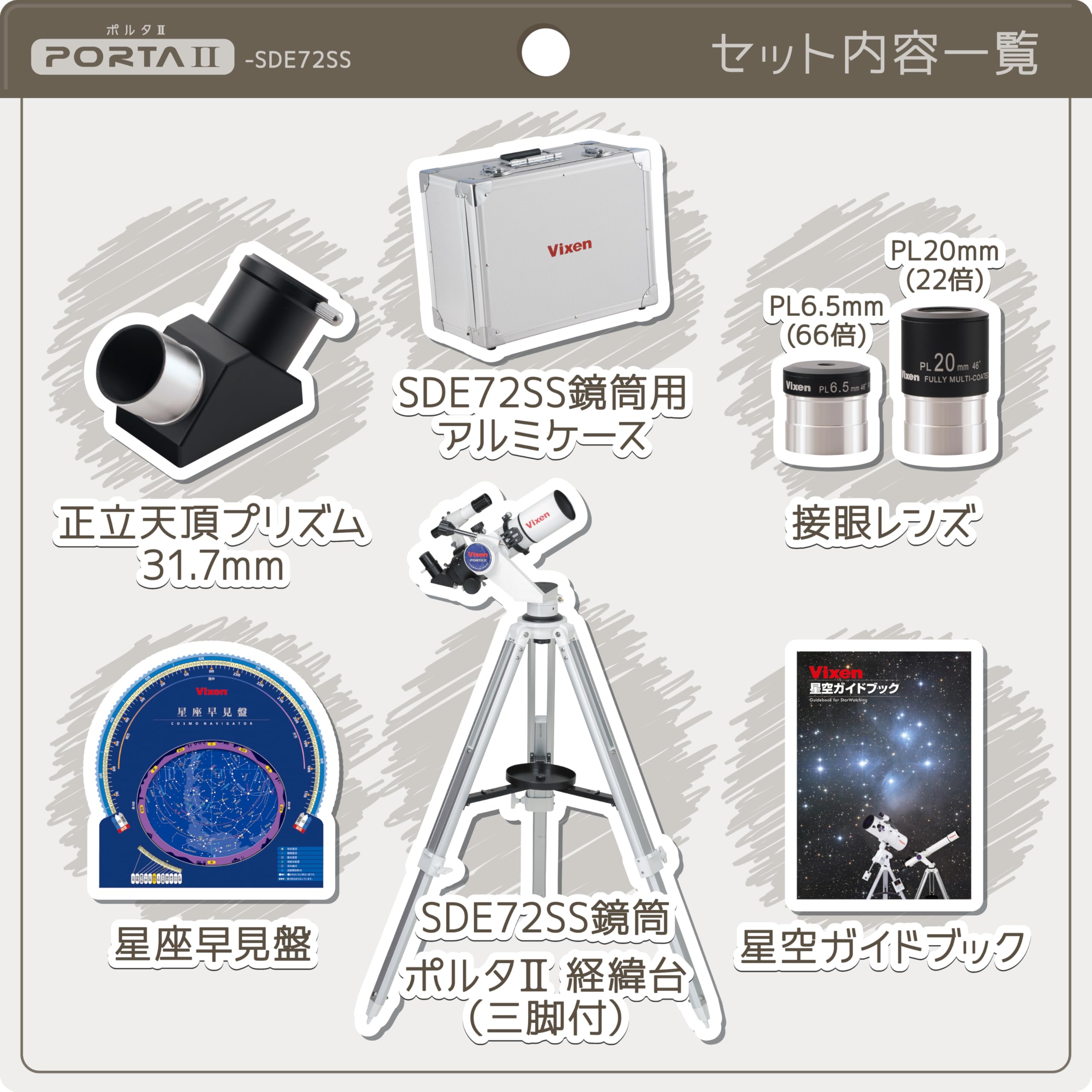 Amazon.co.jp: ビクセン(Vixen) 天体望遠鏡 ポルタII経緯台シリーズ 