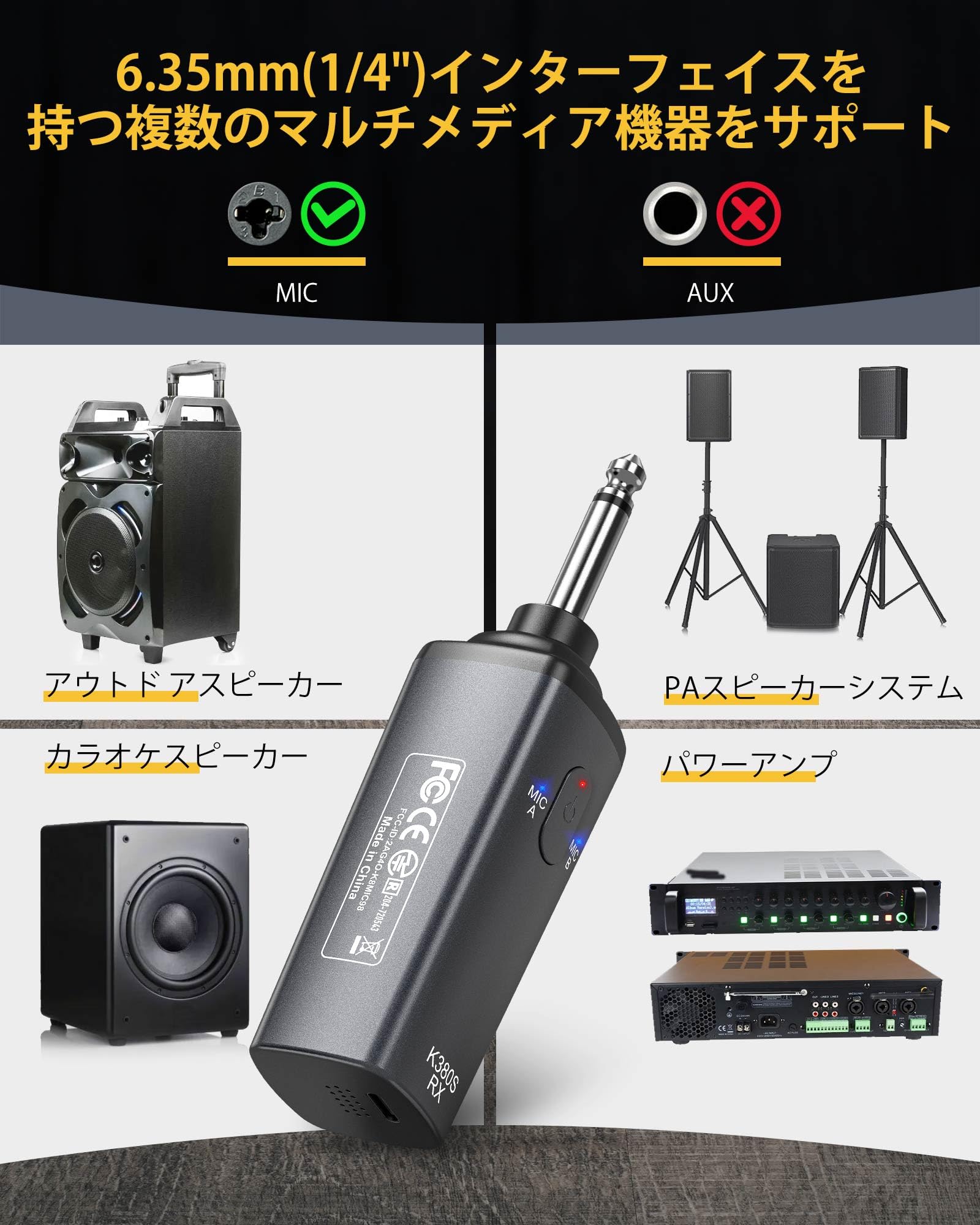 Amazon.co.jp: LEKATO K380S ワイヤレス マイク 受信機 : 楽器・音響機器
