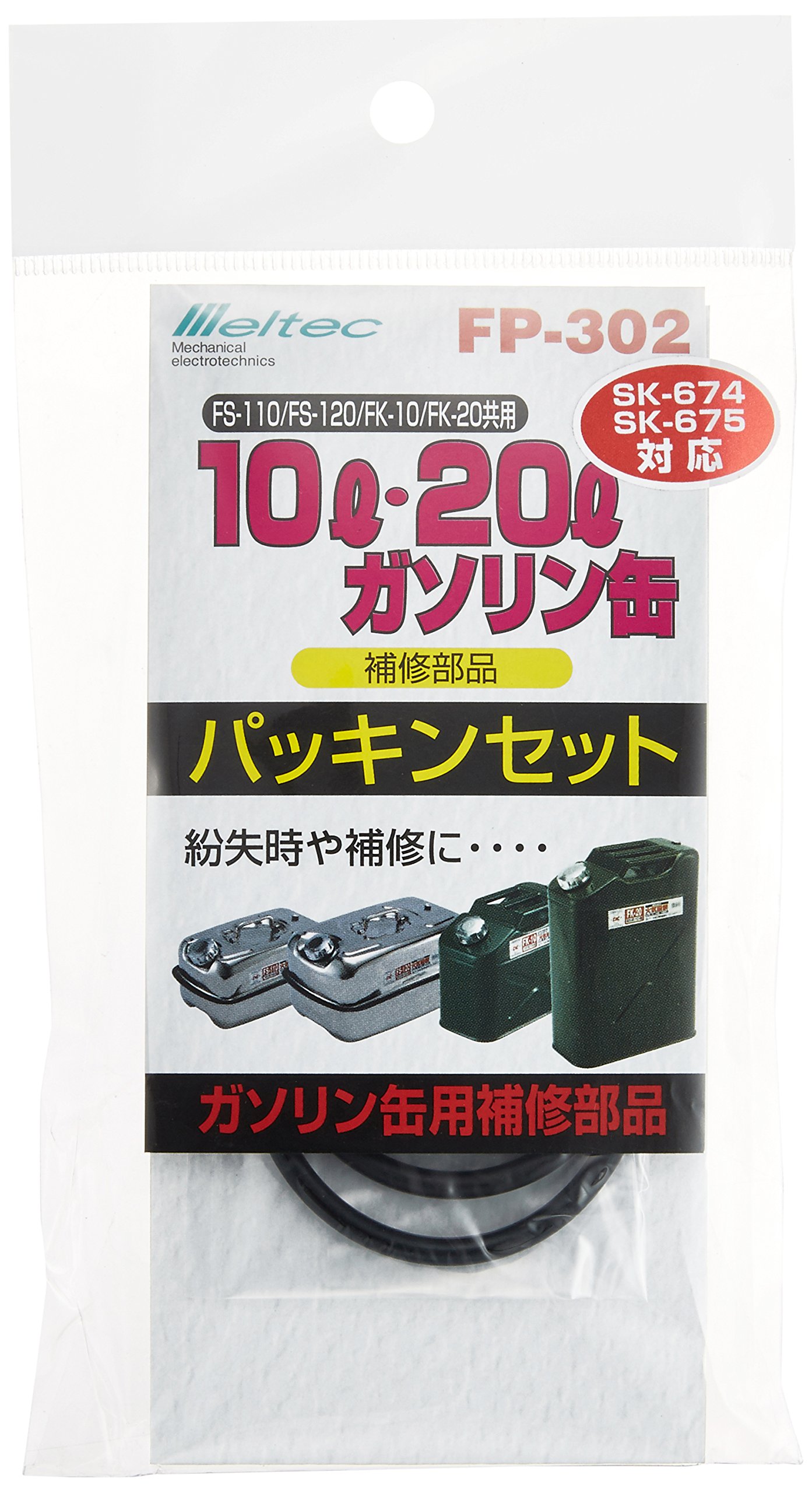 Amazon.co.jp: 大自工業/メルテック (meltec): 3.ガソリン携行缶 縦型