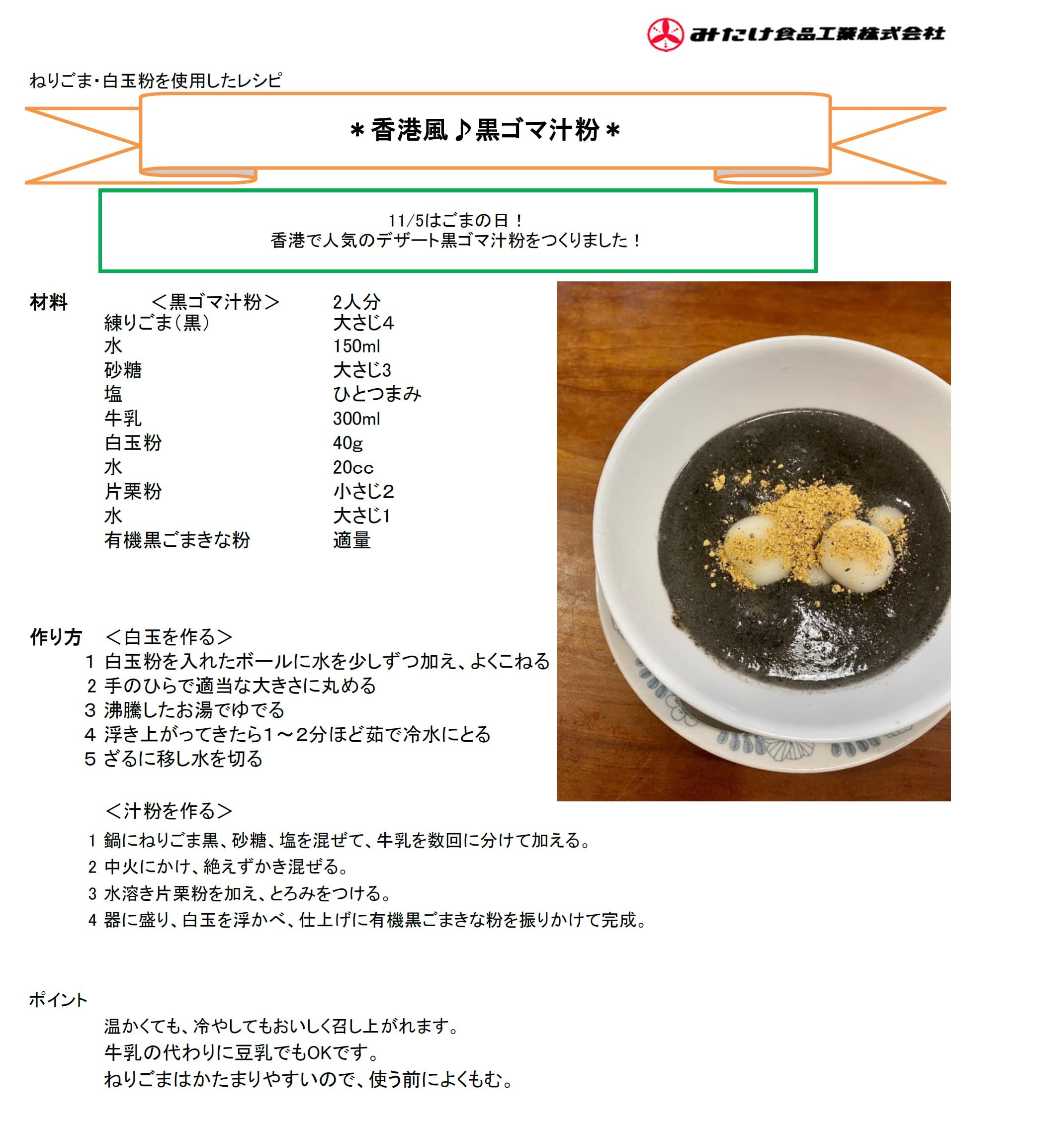 Amazon.co.jp: みたけ食品 旨みねりごま 黒 1kg : 食品・飲料・お酒
