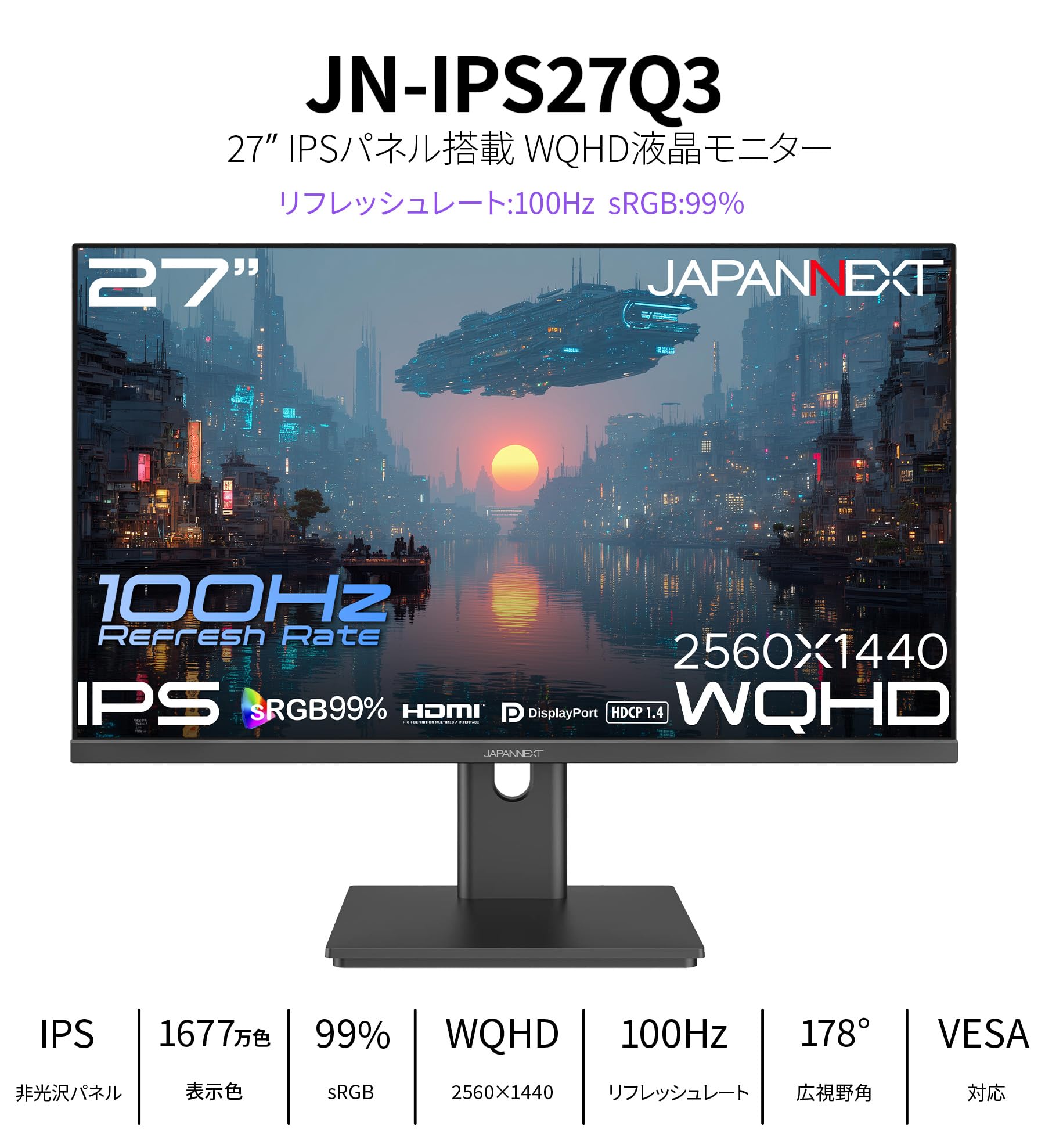 Amazon.co.jp: 【Amazon.co.jp限定】 JAPANNEXT 27インチ IPSパネル