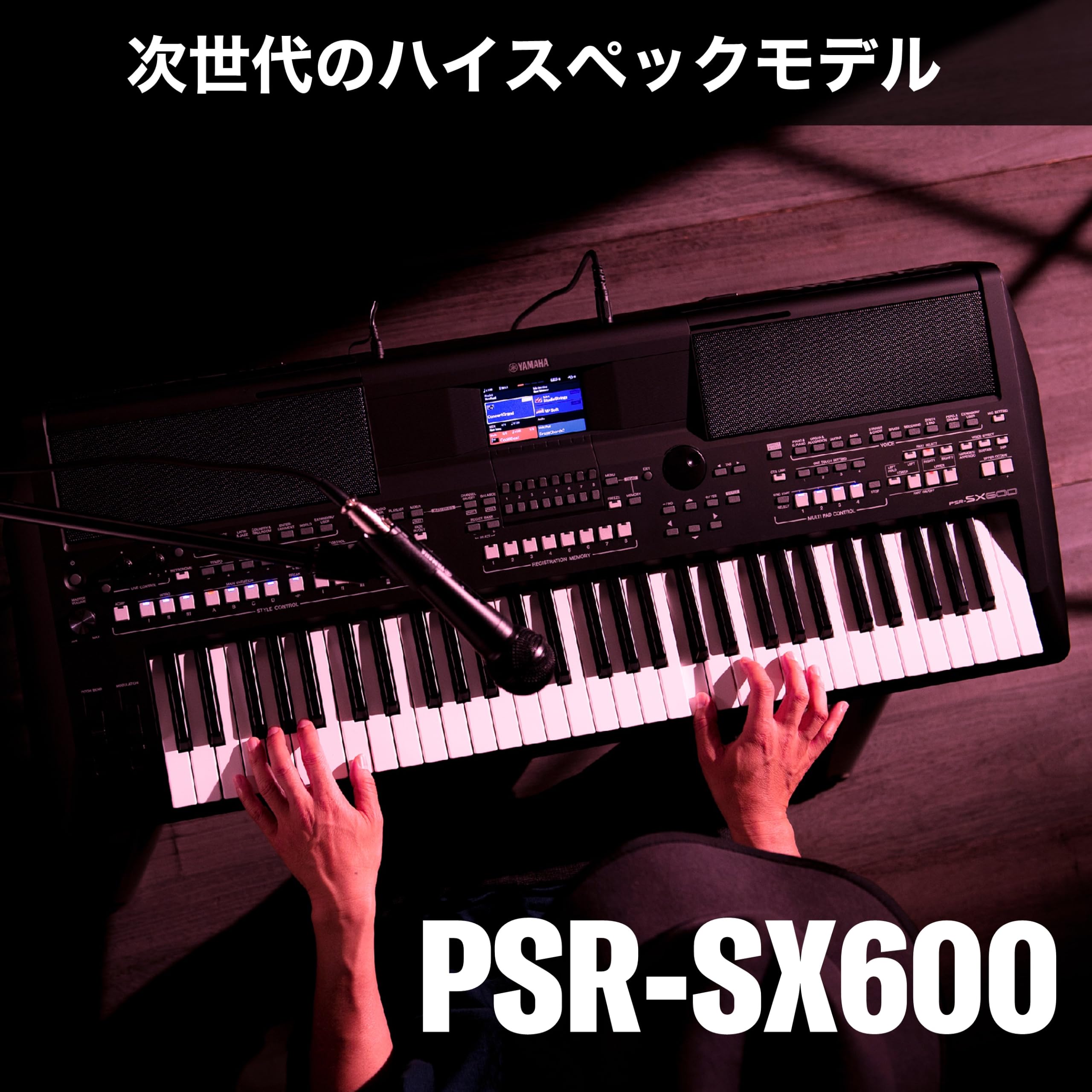 Amazon.co.jp: ヤマハ(YAMAHA) 電子キーボード PSR-SX600 61鍵 楽曲