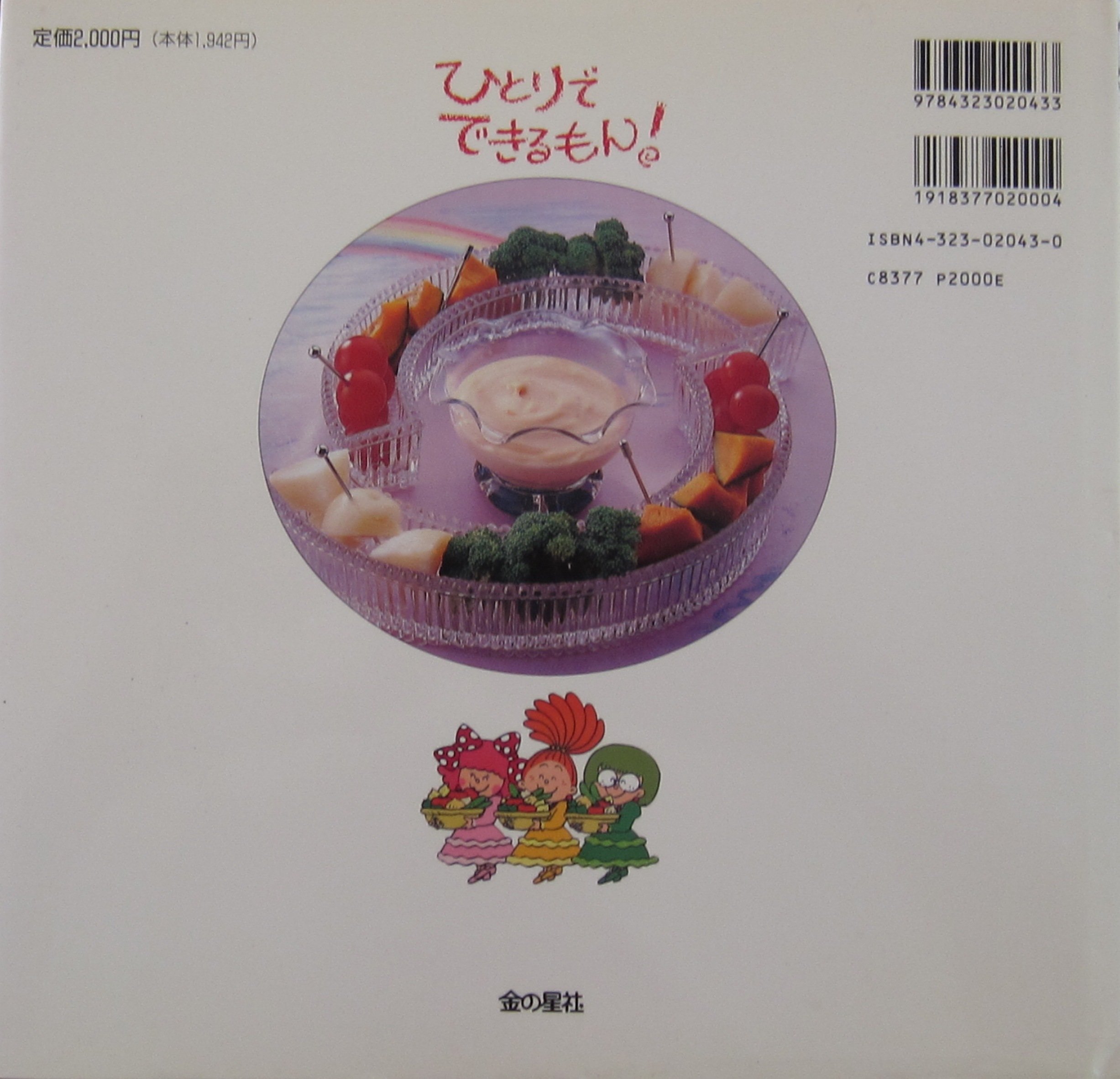 やさしいやさい料理 ひとりでできるもん 本 通販 Amazon やさしいやさい料理 ひとりでできるもん 本 通販 Amazon