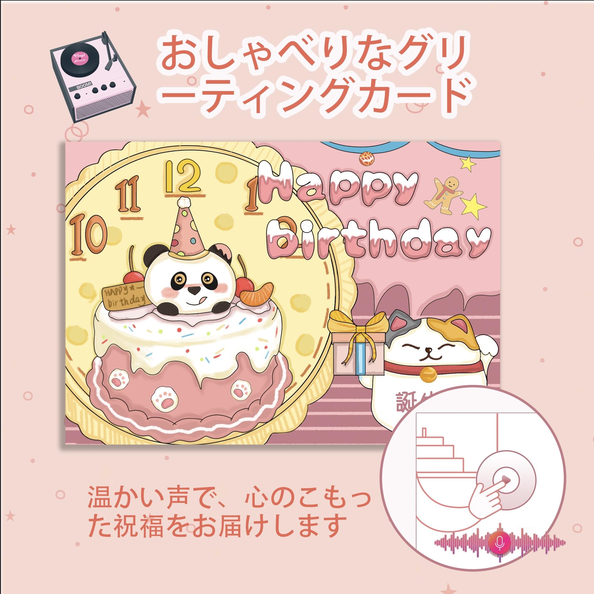 Amazon | 誕生日メッセージカード,録音可能なメッセージカード,可愛い