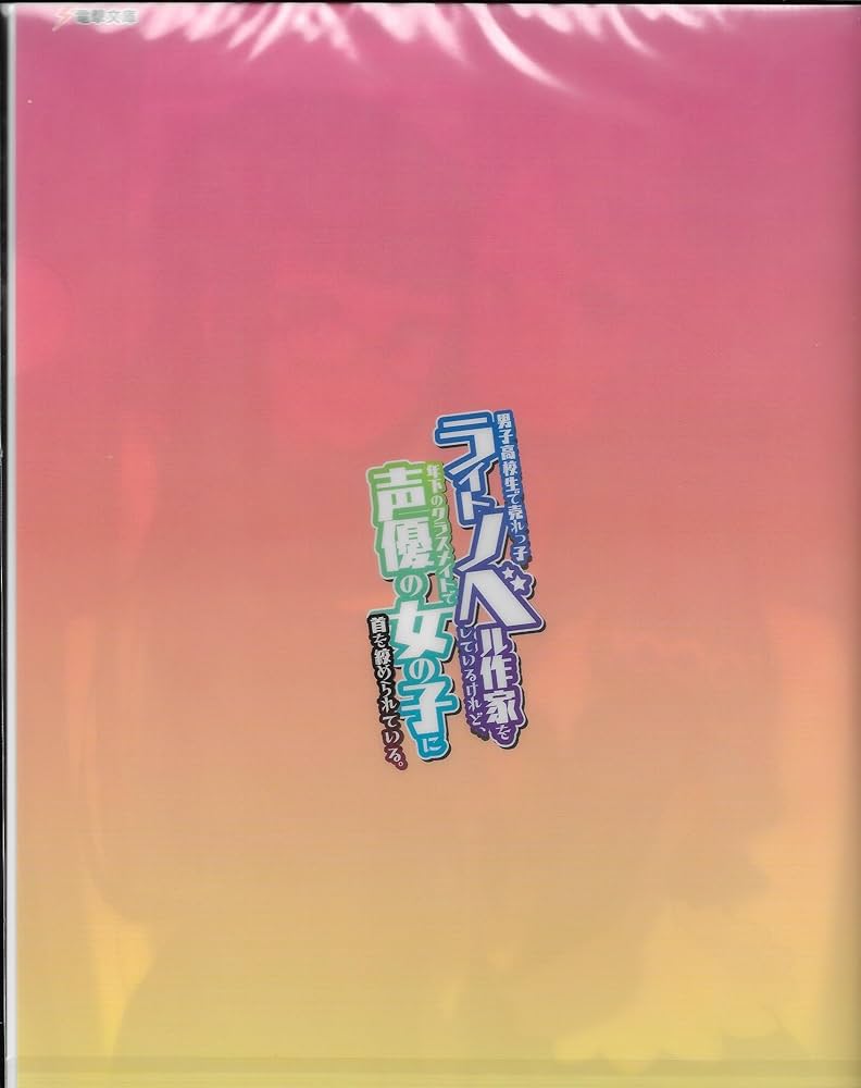 [写真追加] 漫画＆ライトノベルまとめ売り　目算約2200冊 zaa-yc05 ライトノベル4冊セット①生前SEやってた俺は②S