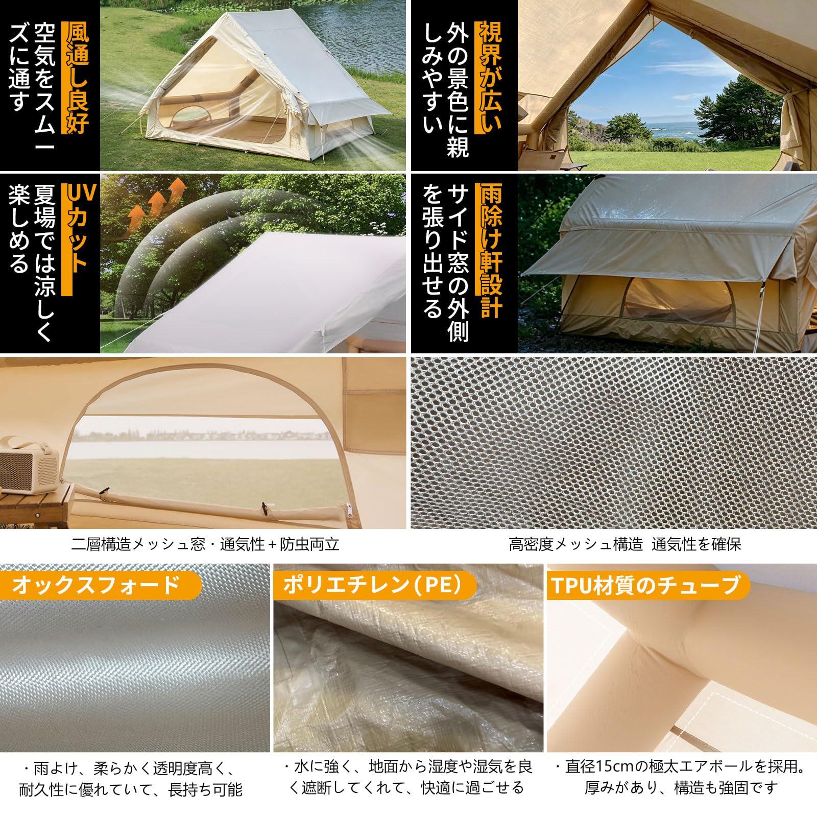 インフレータブルテント エアーテント 小屋型 300Dオックスフォード Amazon | インフレータブルテント エアーテント 2～6人用 小屋型 約4畳