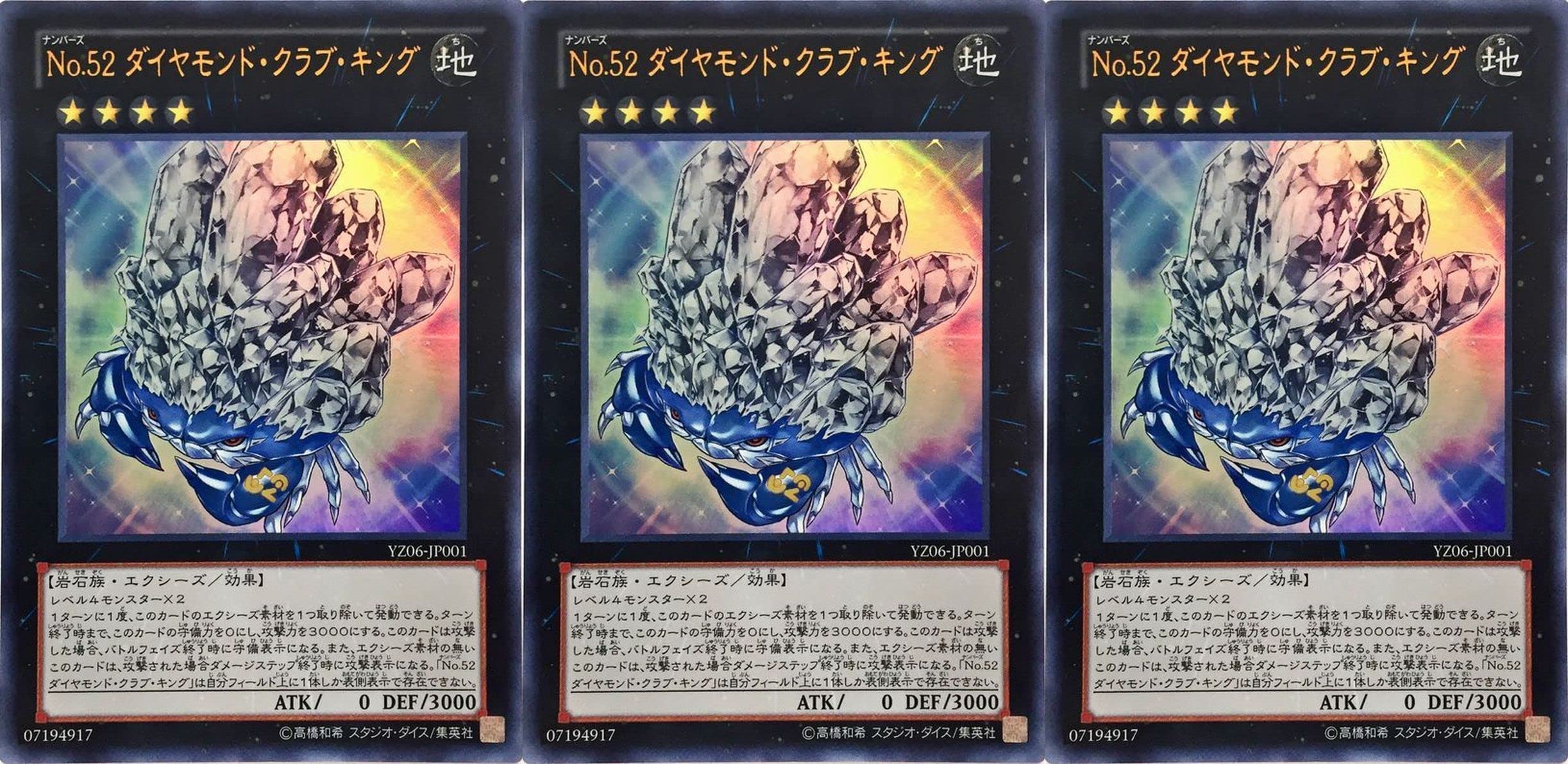 Amazon.co.jp: 【3枚セット】 遊戯王YZ06-JP001 No.52 ダイヤモンド 