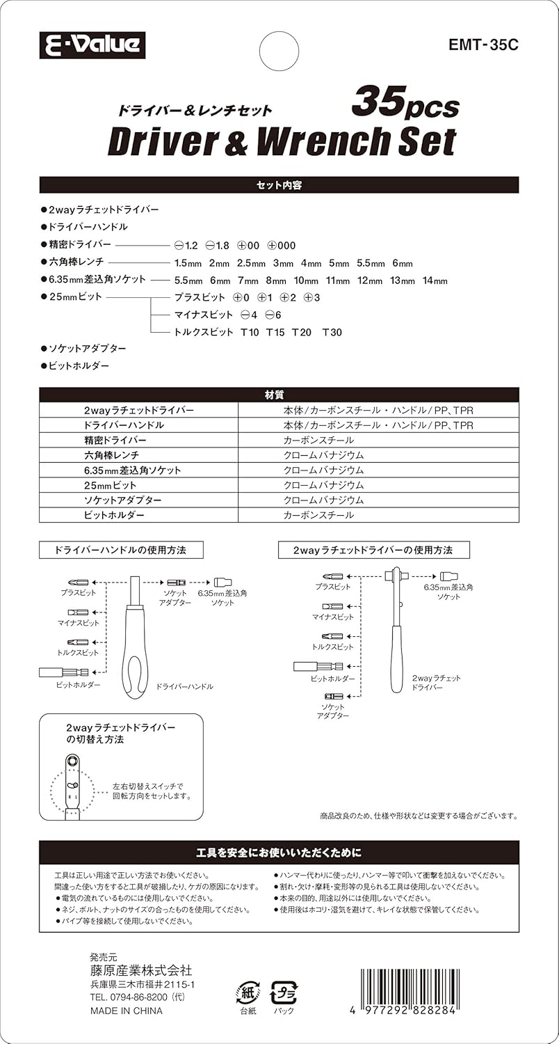 T型ラチェットドライバーセット Emt c 税込