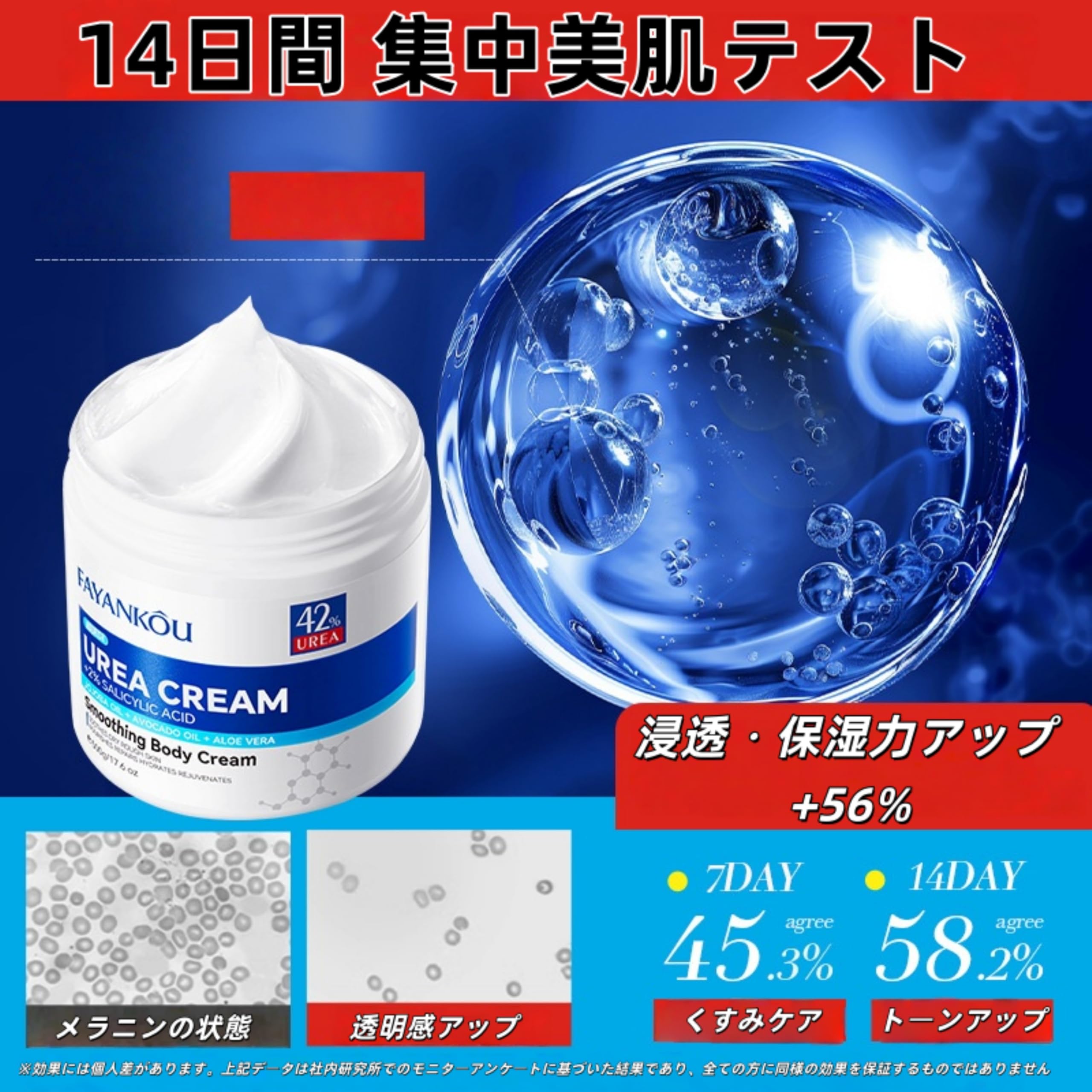 Amazon | 【大容量 500g】尿素 ボディクリーム サリチル酸 配合 かかと