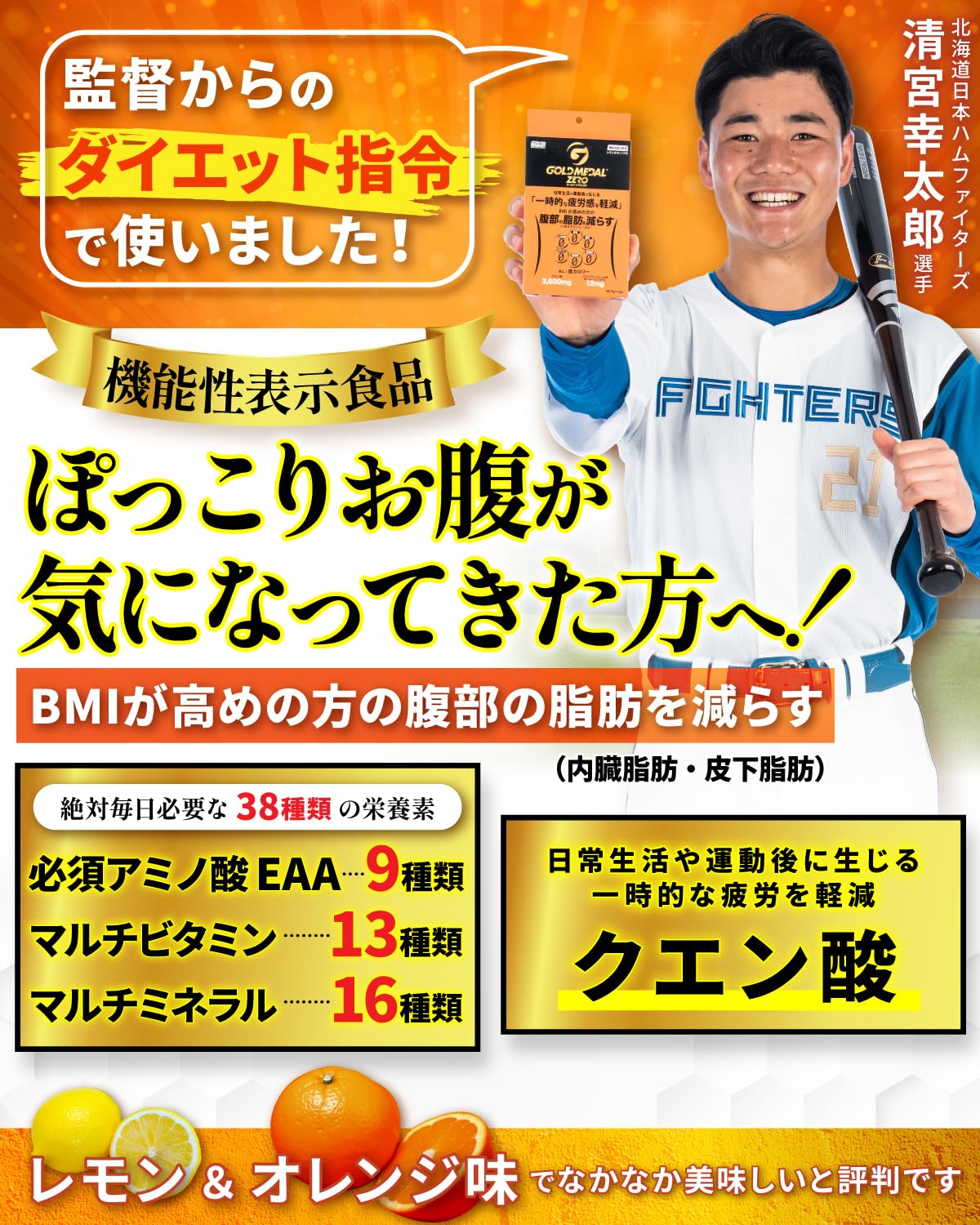 Amazon | プラズマ電子加工 ゴールドメダルゼロ 日本ハムファイターズ