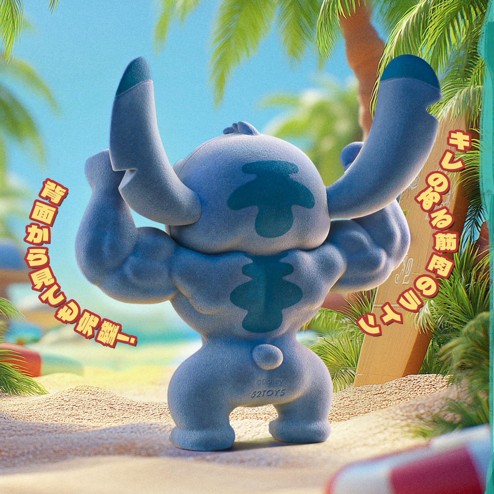 Amazon | 52TOYS STITCH Limited スティッチ限定版-Battle with