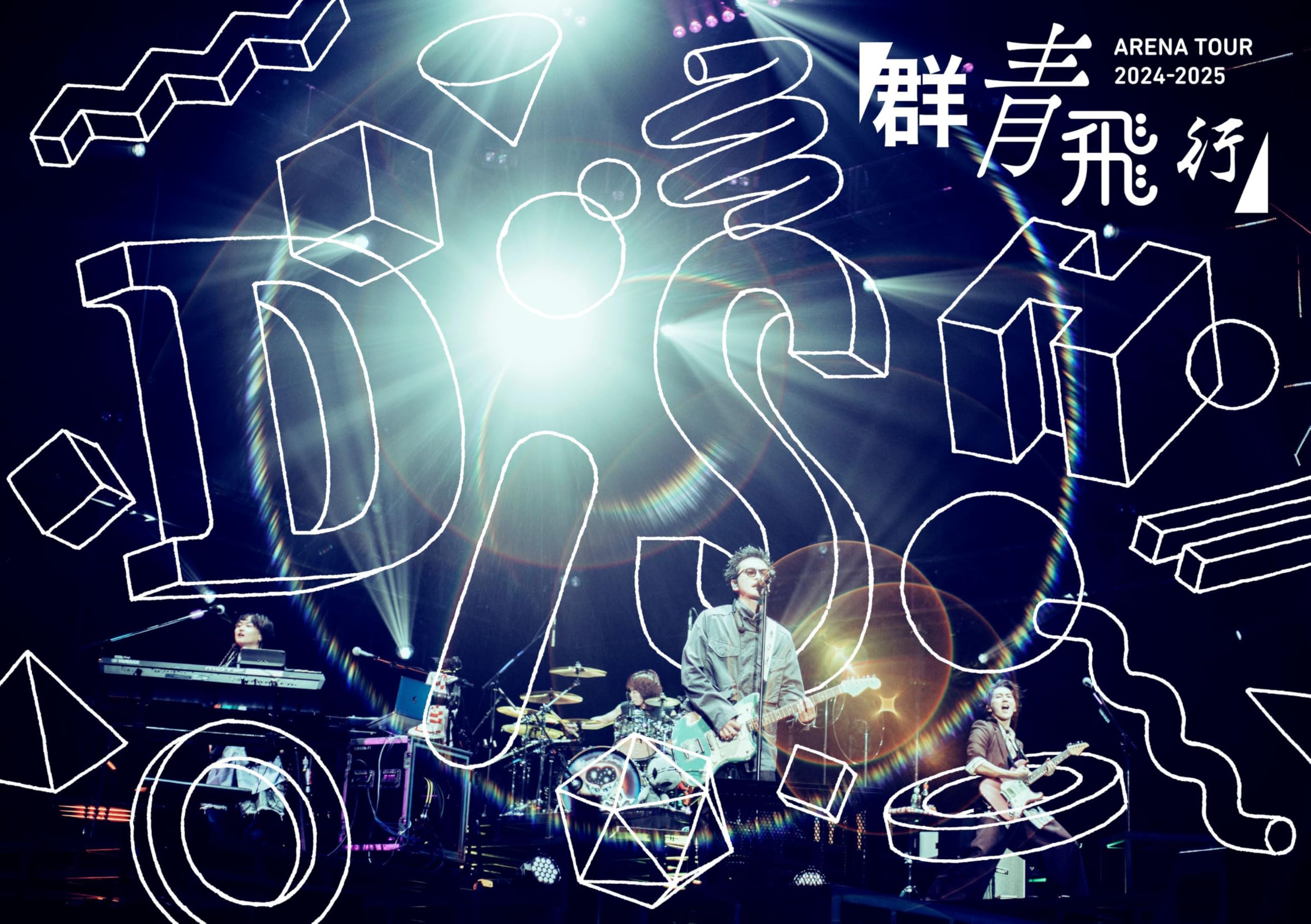 Amazon.co.jp: DISH// ARENA TOUR 2024-2025「群青飛行」 (通常盤