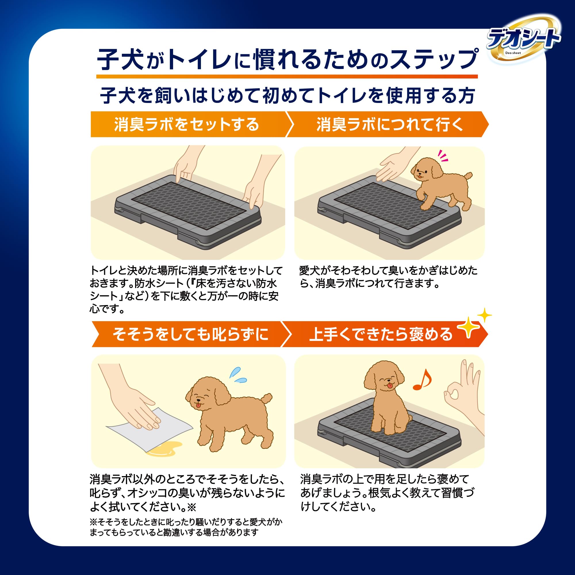 Amazon | デオシート 消臭ラボ トイレシステム 専用メッシュガード