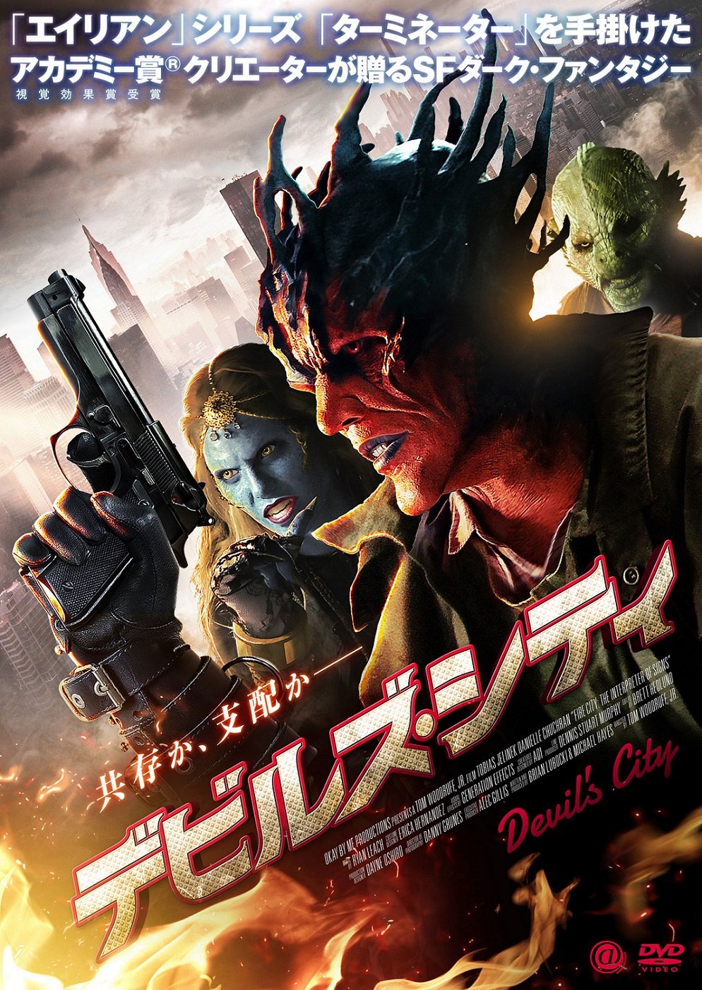 Amazon.co.jp: デビルズ・シティ [DVD] : トバイアス・イェリネク