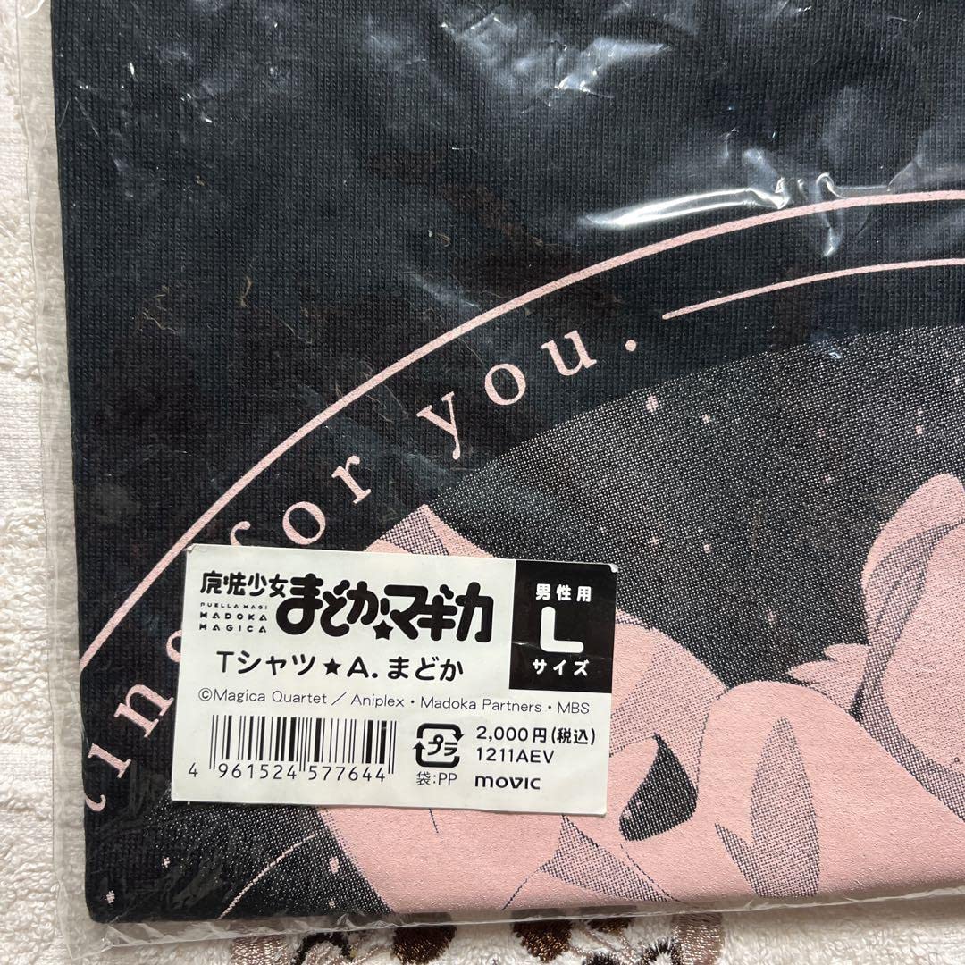 Amazon.co.jp: 魔法少女まどか☆マギカ 展 限定 鹿目まどか Tシャツ L