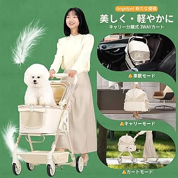 Amazon.co.jp: Angelpet ペットカート 4輪 分離型 3WAY