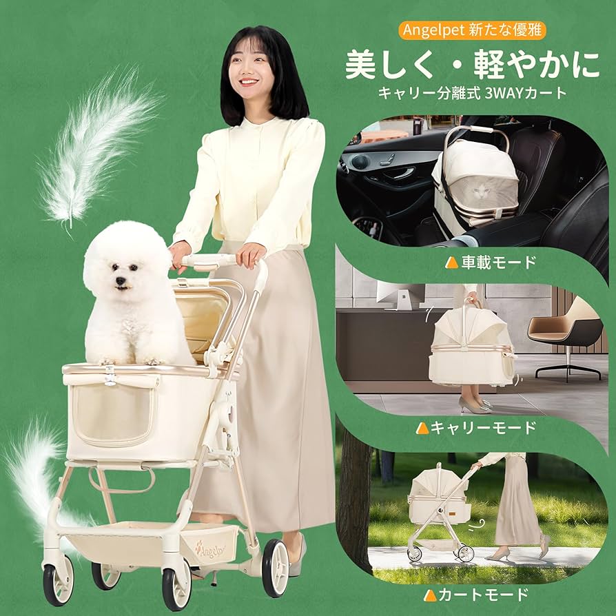 Amazon.co.jp: Angelpet ペットカート 4輪 分離型 3WAY【ベビーカー