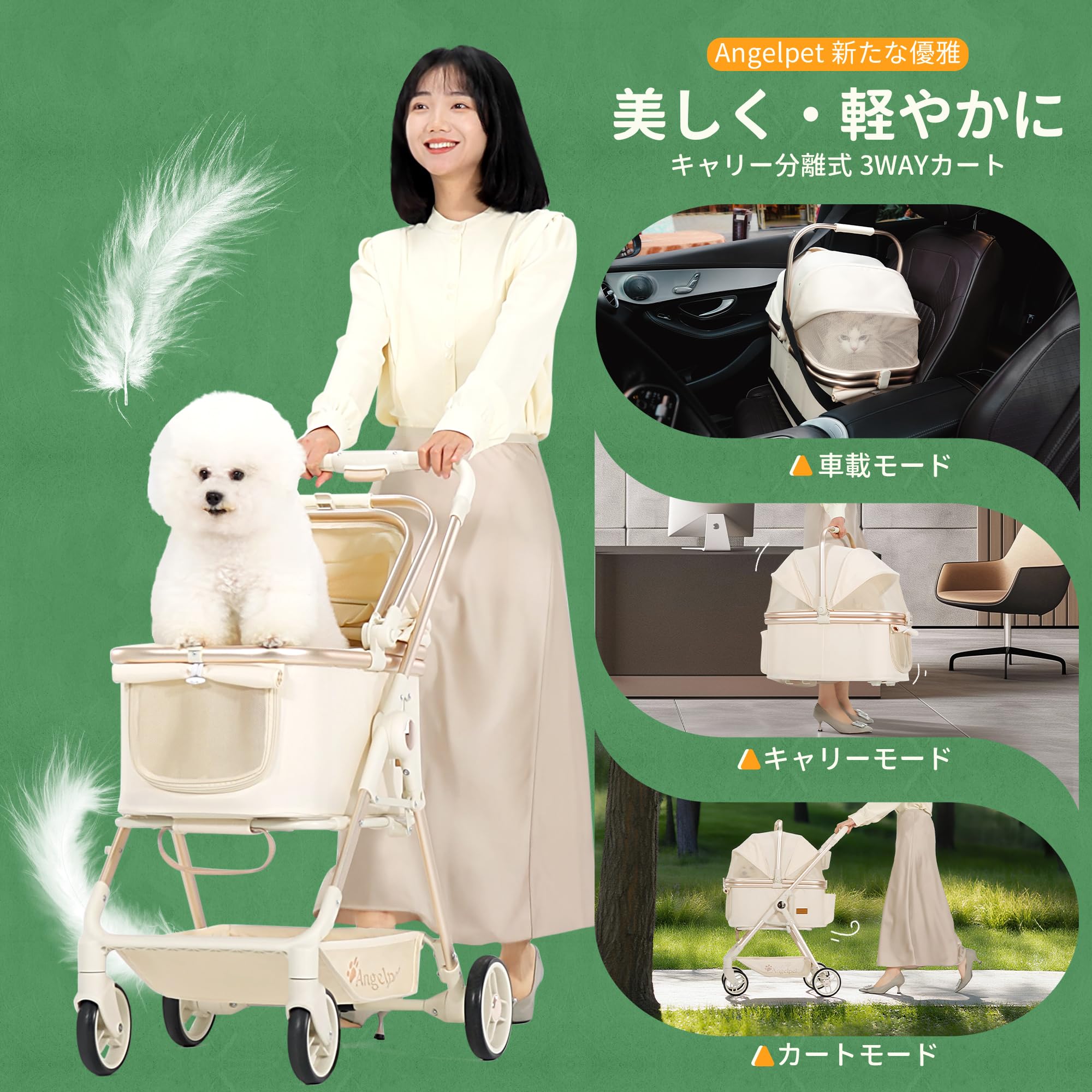 Amazon | Angelpet ペットカート 4輪 分離型 3WAY【特許登録済み