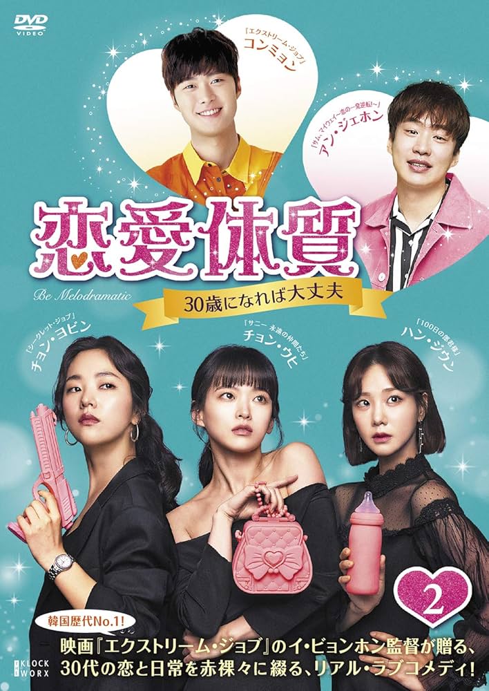 美品　初恋　DVD BOX Ⅰ Ⅱ Ⅲ 全巻 国内正規品　韓国 恋愛 ドラマ 初恋 DVD-BOX(3) 中古DVD・ブルーレイ | ブックオフ公式